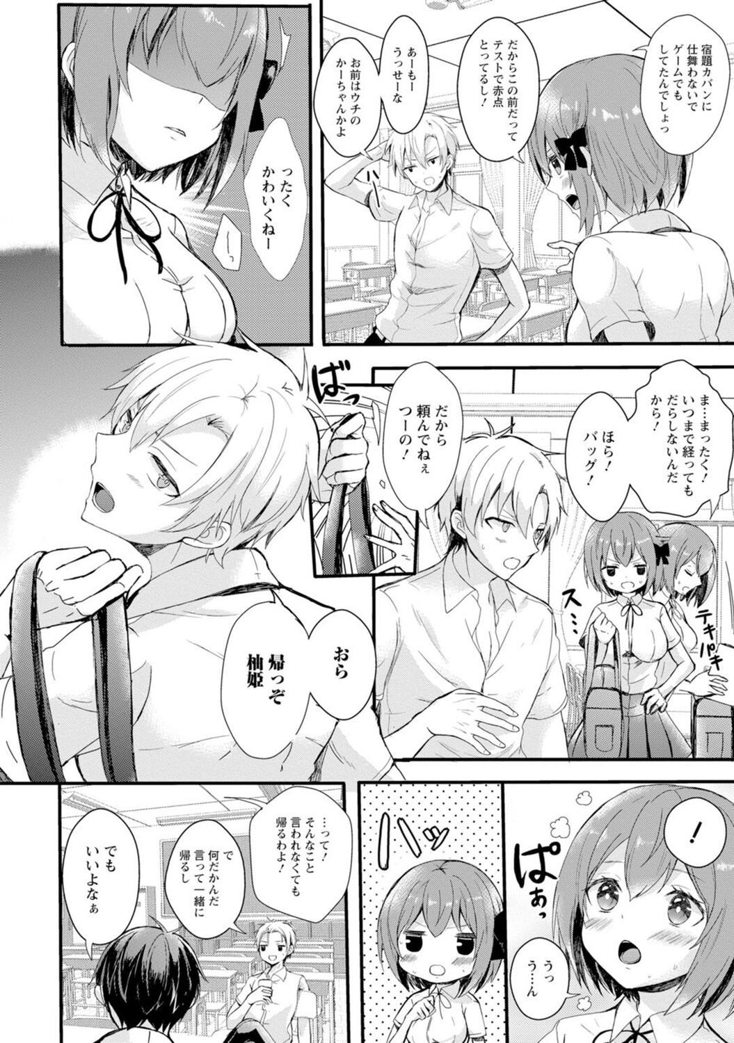 Saimin Harem ~Ano Musume to Zecchou Chitai~ page 6 full