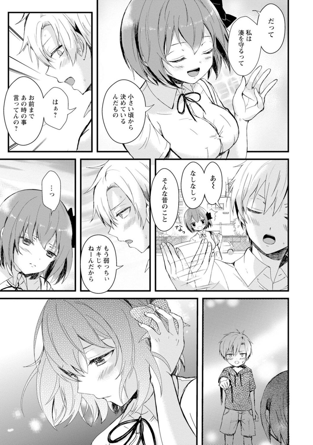 Saimin Harem ~Ano Musume to Zecchou Chitai~ page 9 full