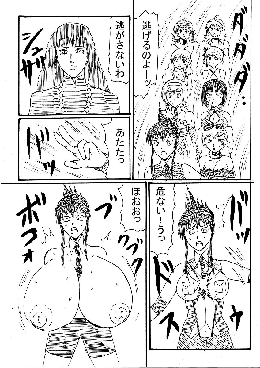 Suparobogaaruzu Seizon Ruuto page 4 full