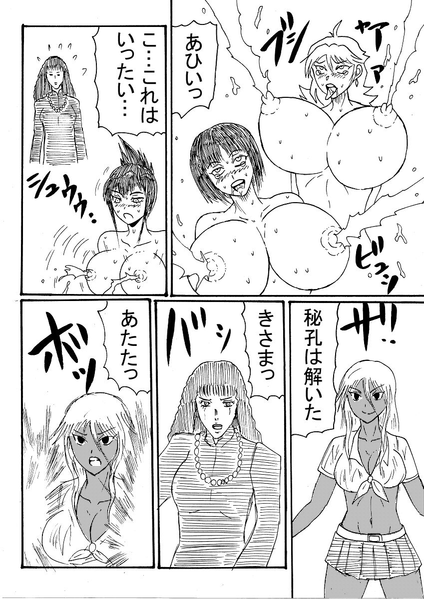 Suparobogaaruzu Seizon Ruuto page 6 full