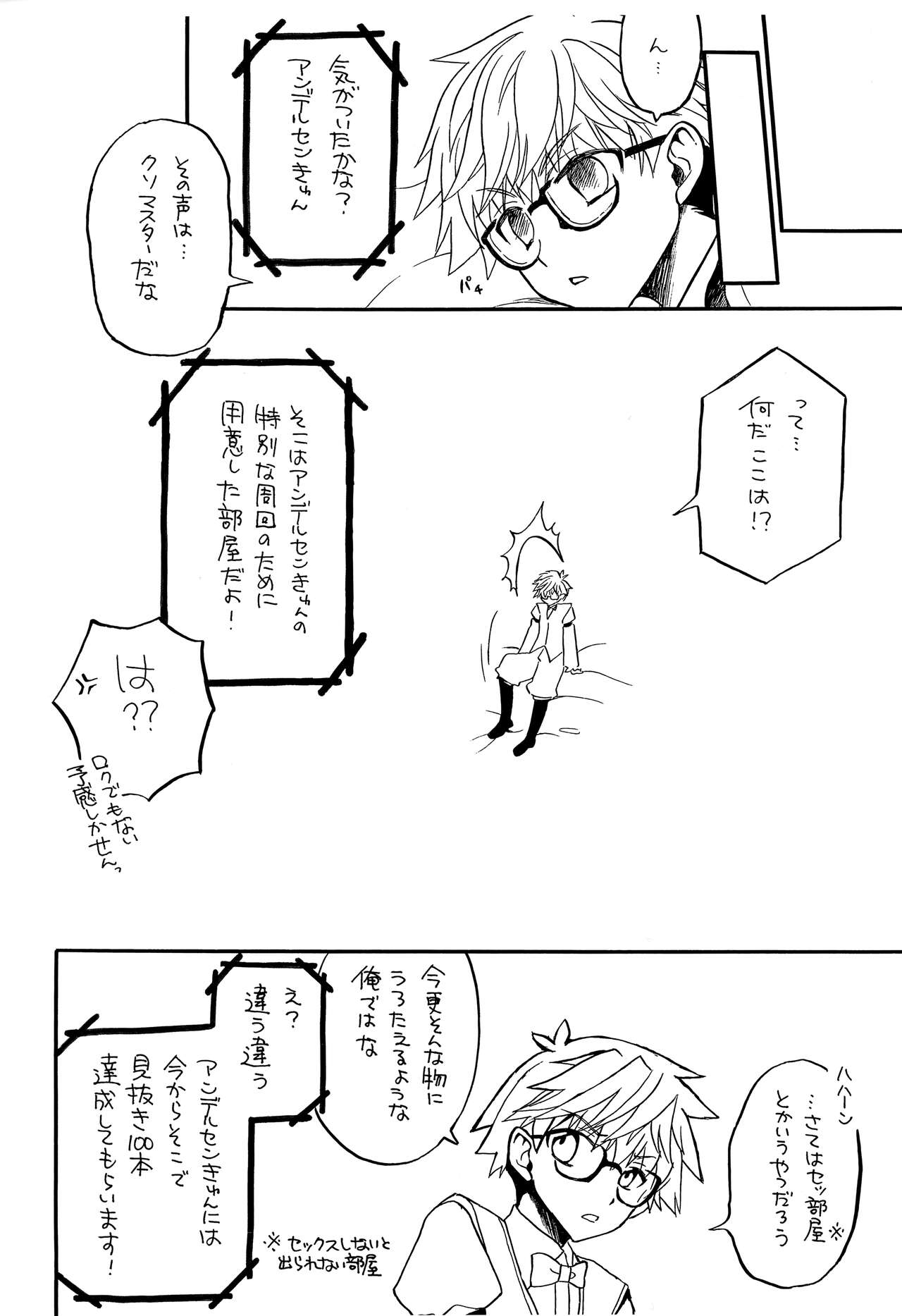 Himitsu no Andersen page 3 full