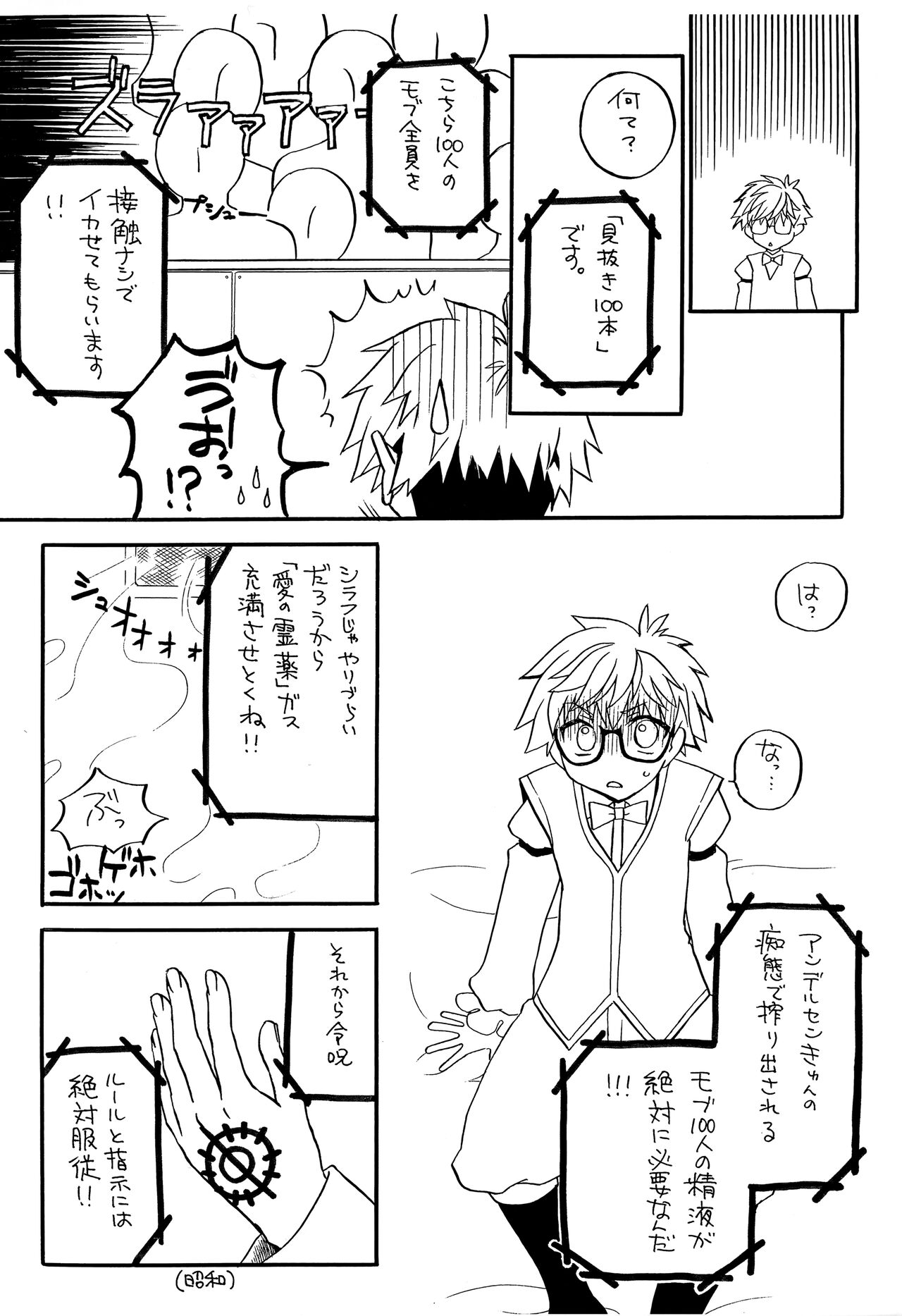 Himitsu no Andersen page 4 full