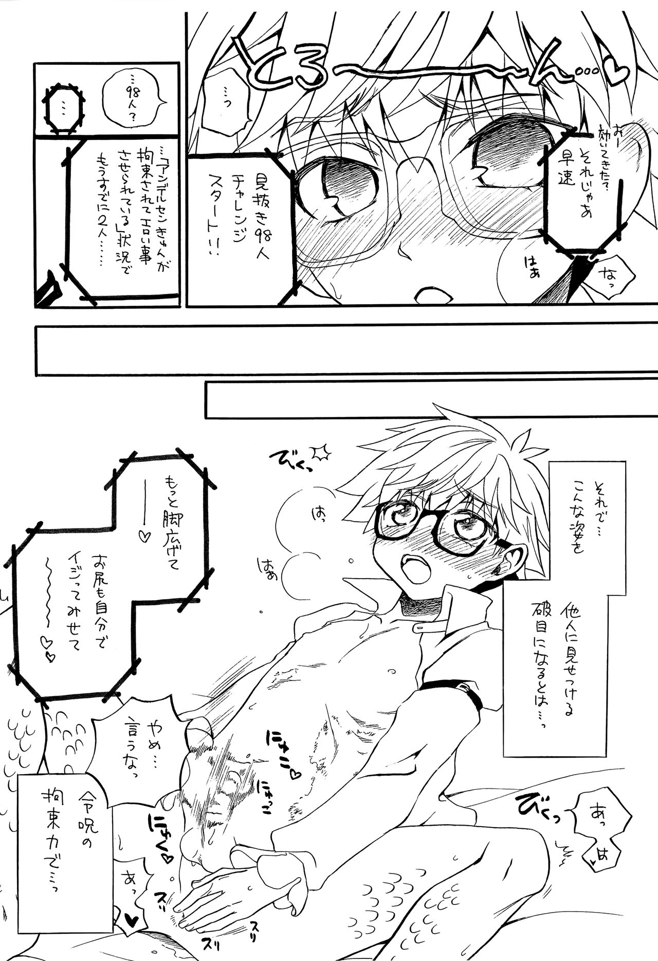 Himitsu no Andersen page 5 full