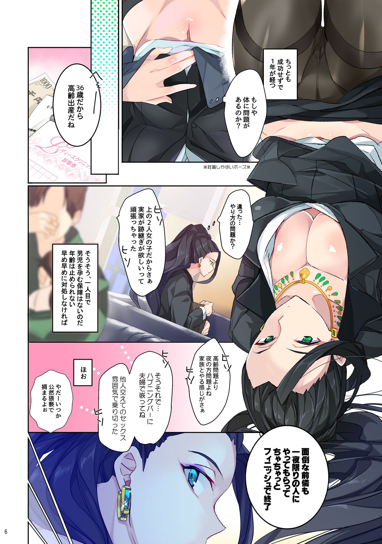 ROUTE1 Taira Tsukune Perfect Box page 5 full