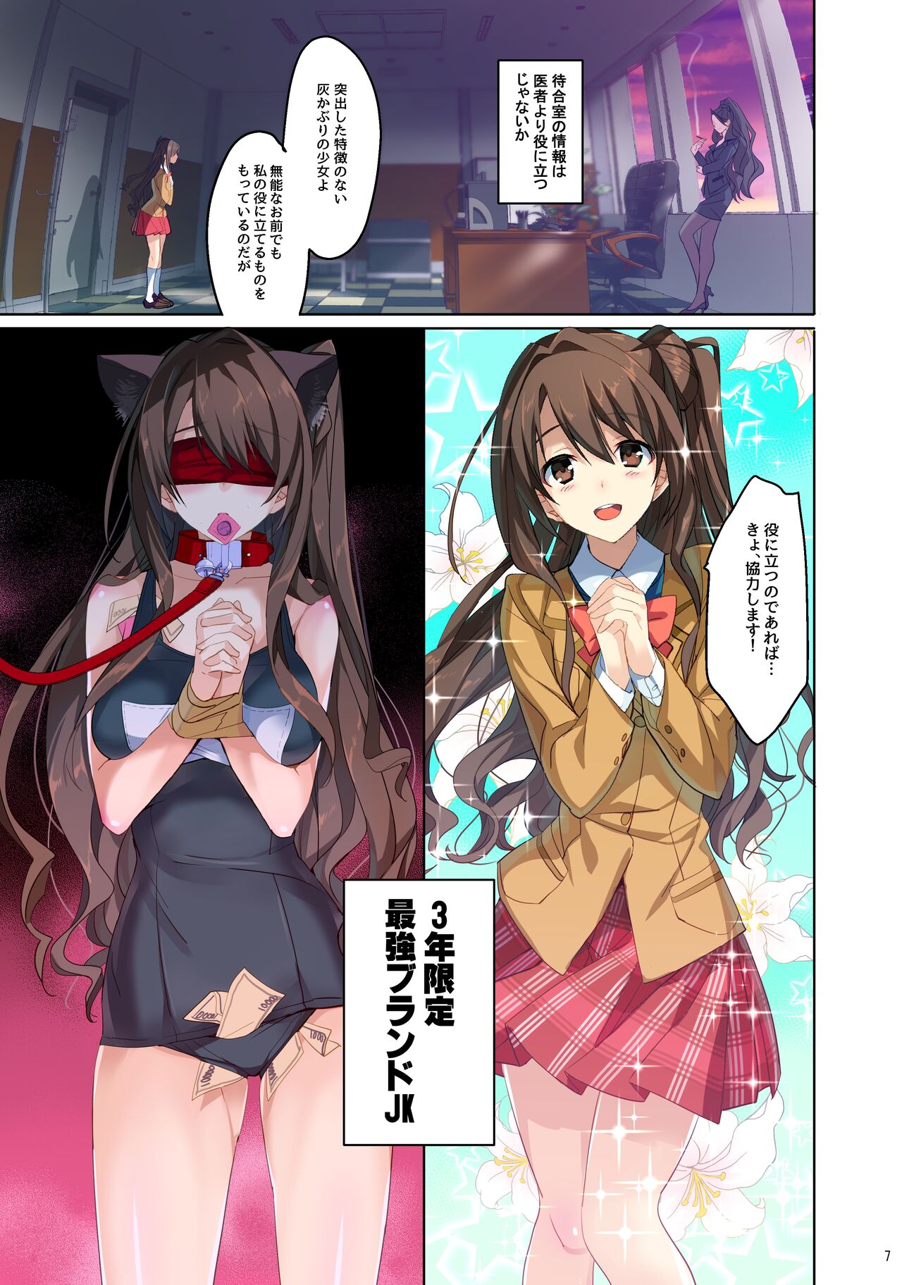 ROUTE1 Taira Tsukune Perfect Box page 6 full