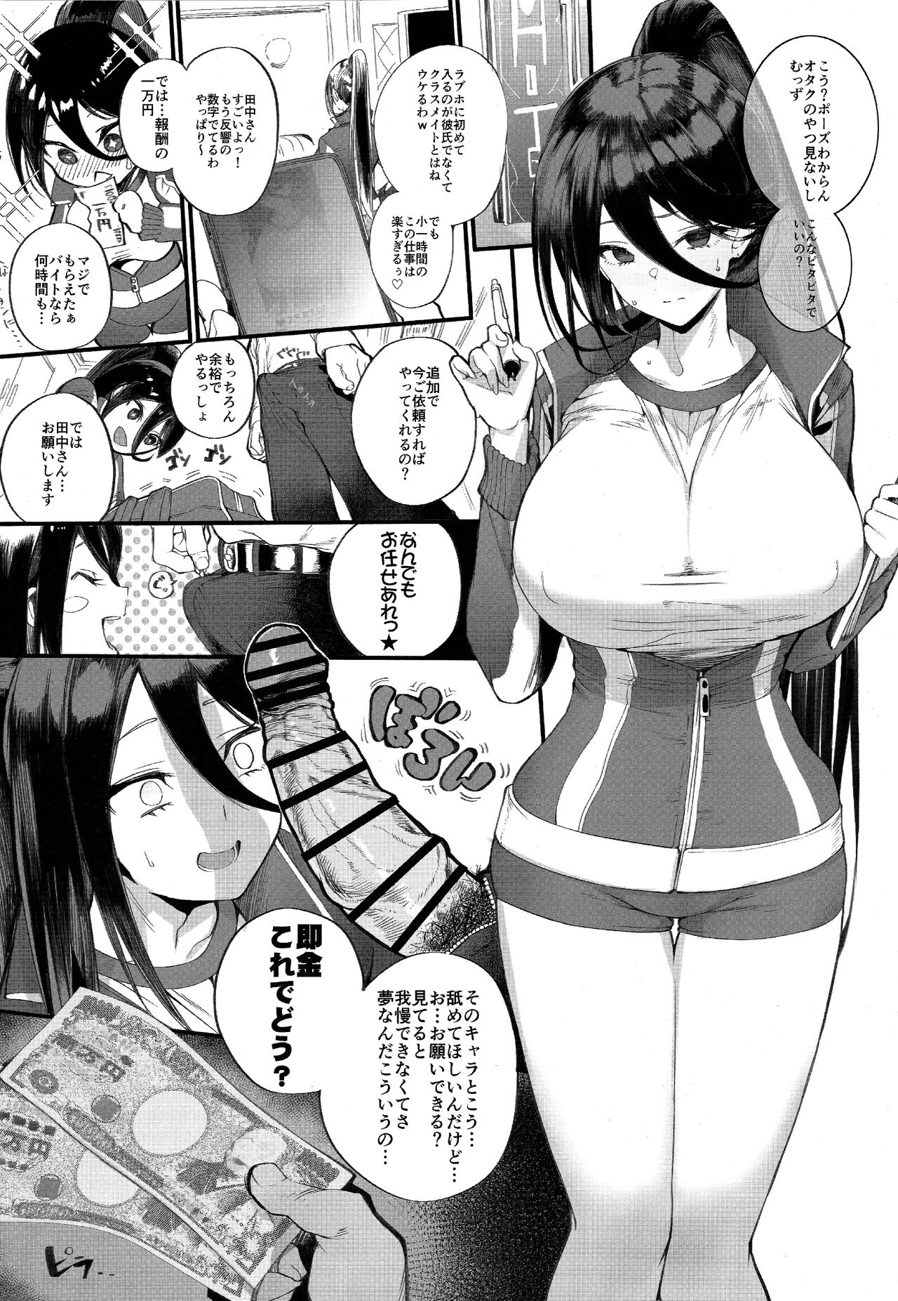 Kanesae Haraeba, Cosplay demo Hame temo Kureru Gal o Te ni Iremashita page 7 full