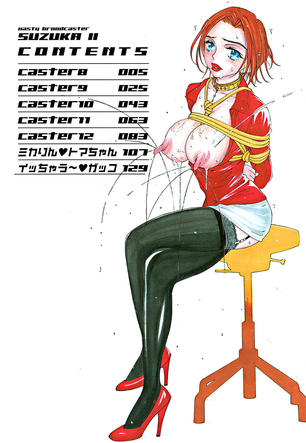 Milk Chuudoku Suzuka II - Milk Poisoning Nasty Broadcaster Suzuka II page 3 full