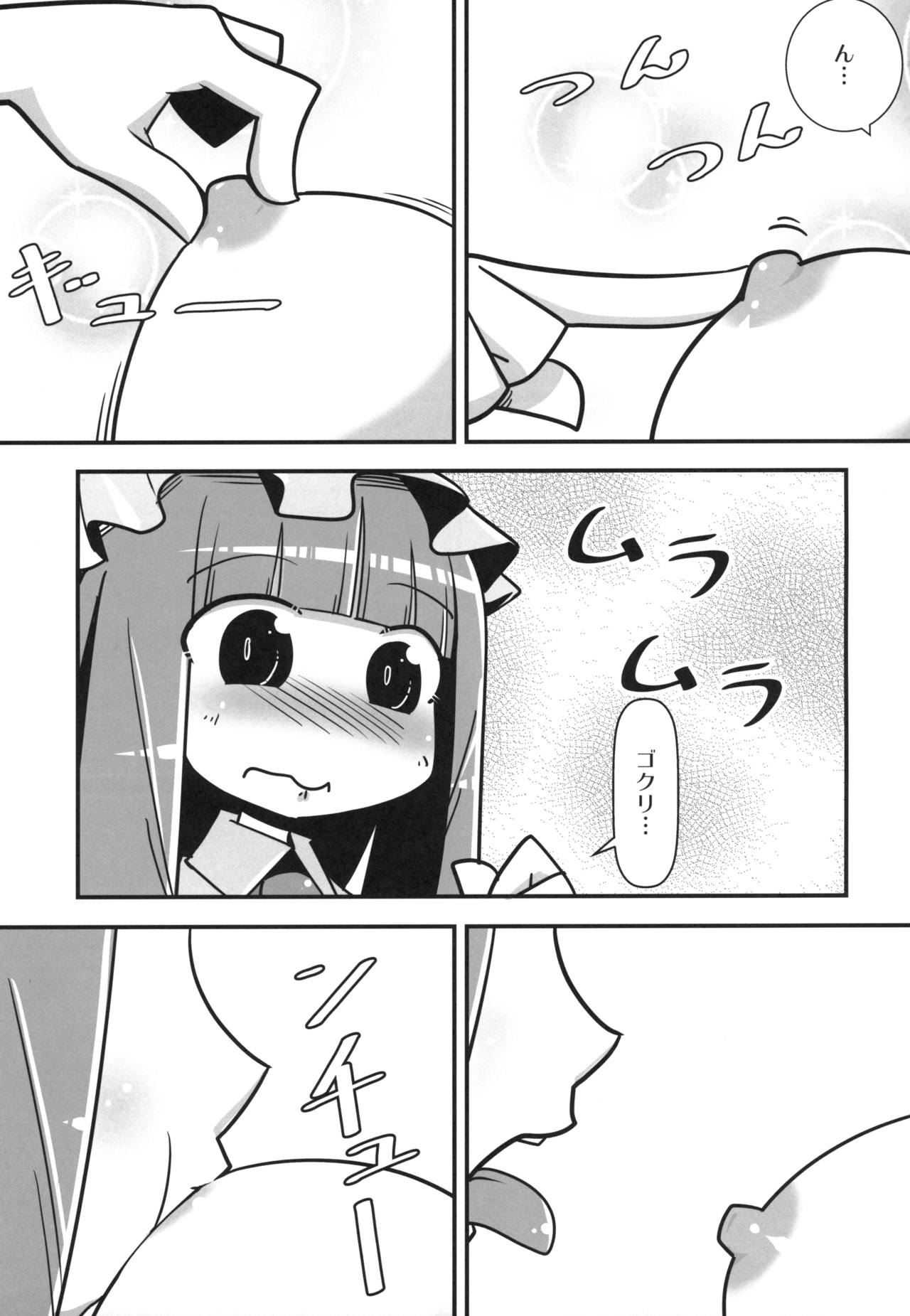 Marushiki Koumakyou Patchouli & Koakuma Vol. 2 page 6 full