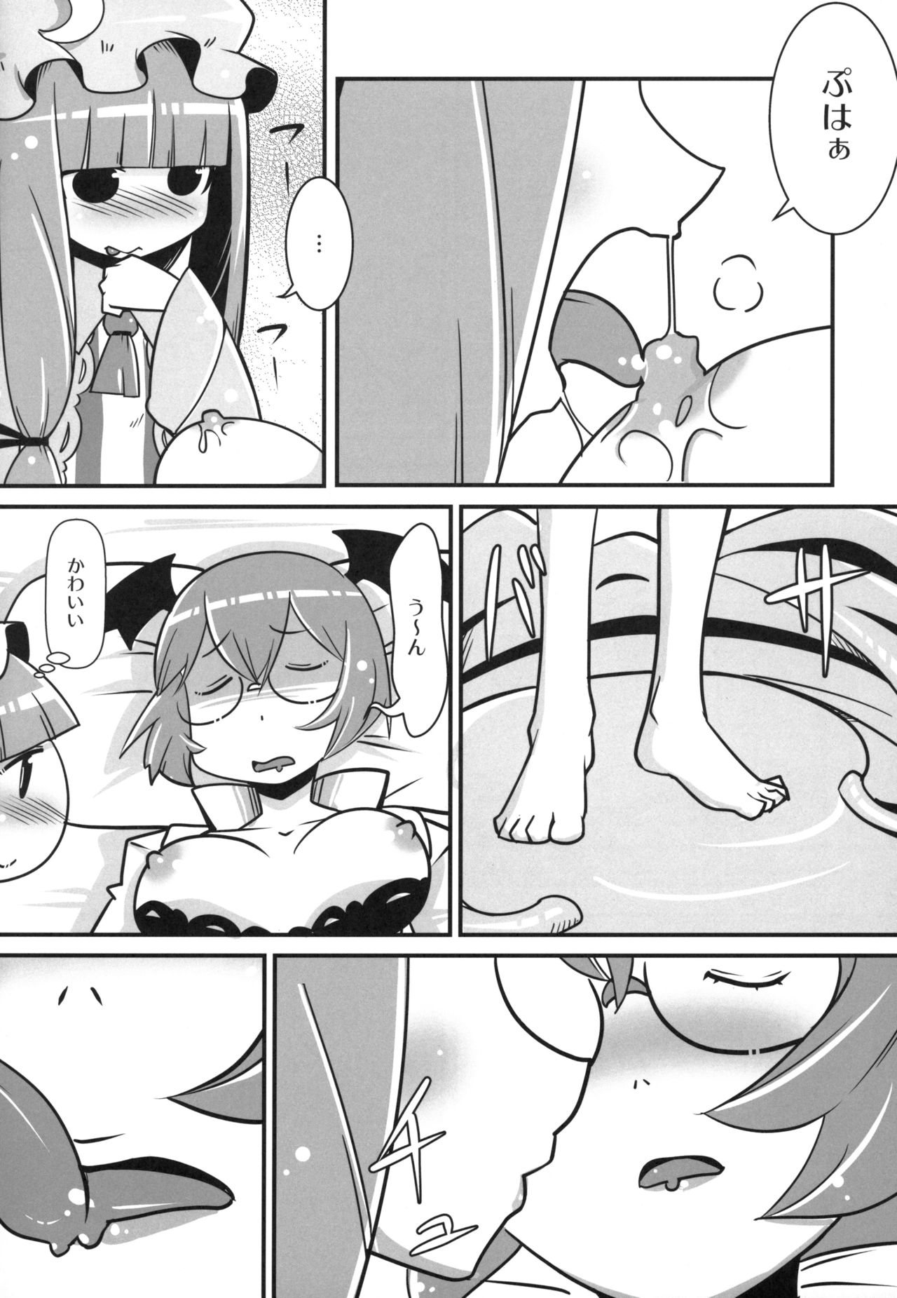 Marushiki Koumakyou Patchouli & Koakuma Vol. 2 page 7 full