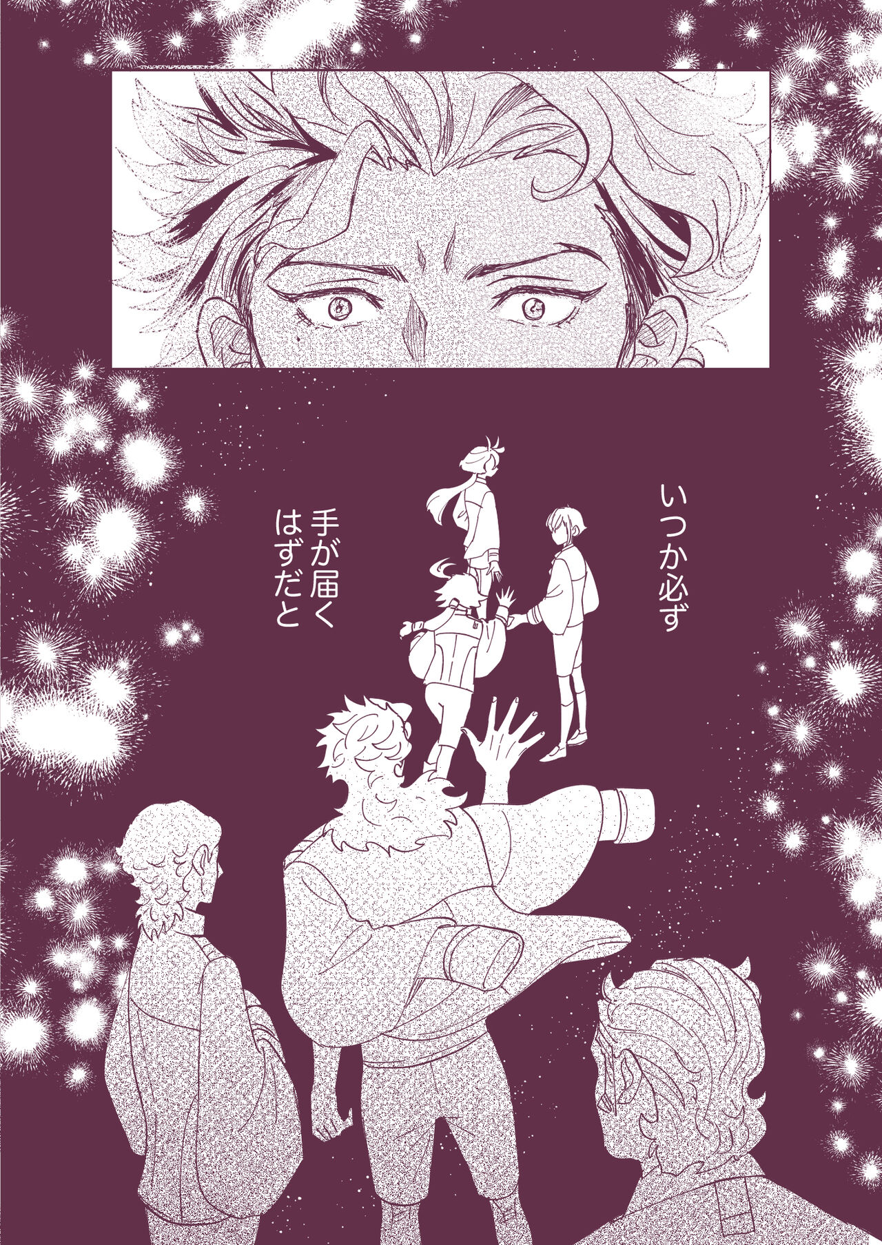 Gueru no Kekkon page 4 full