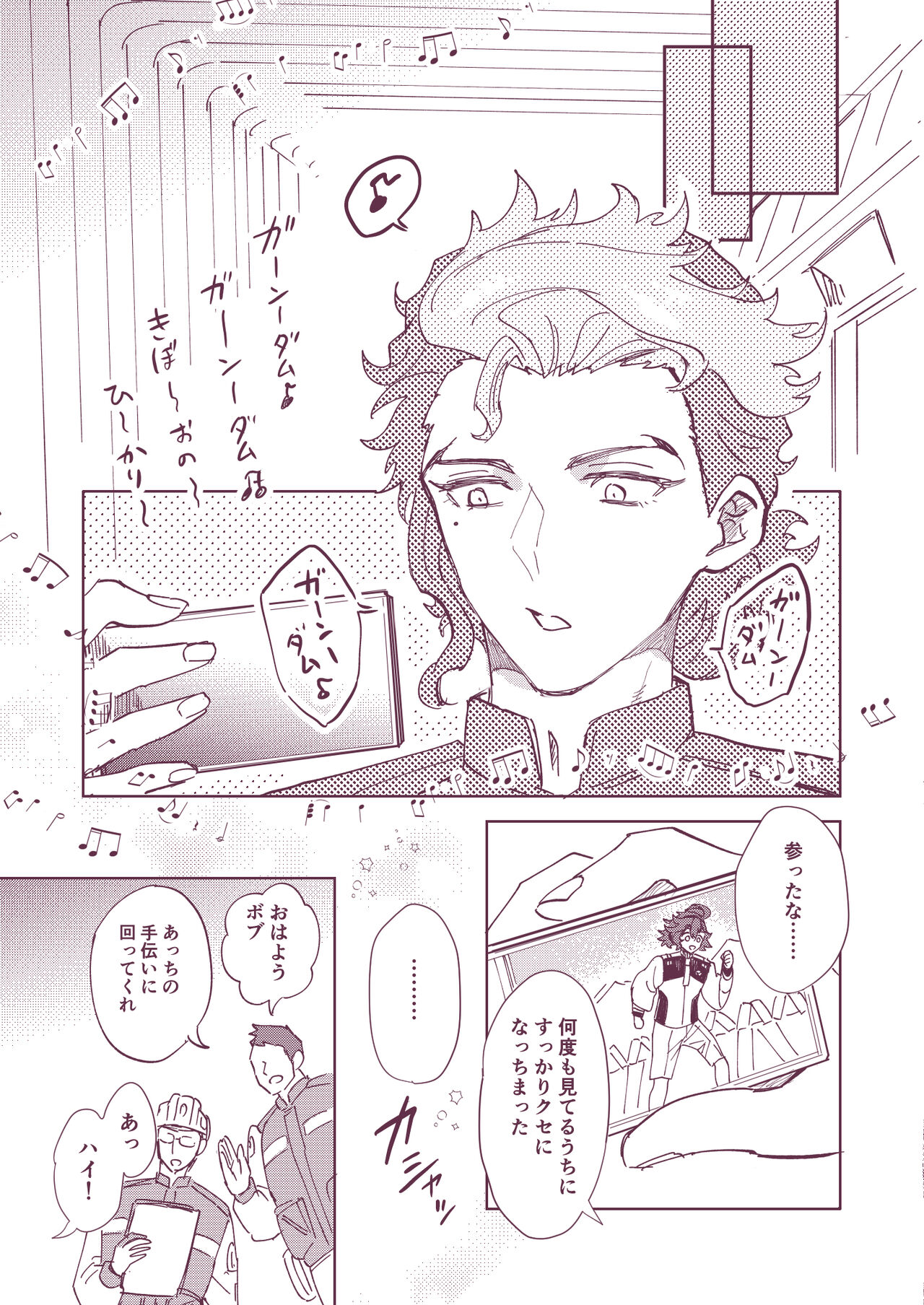 Gueru no Kekkon page 5 full