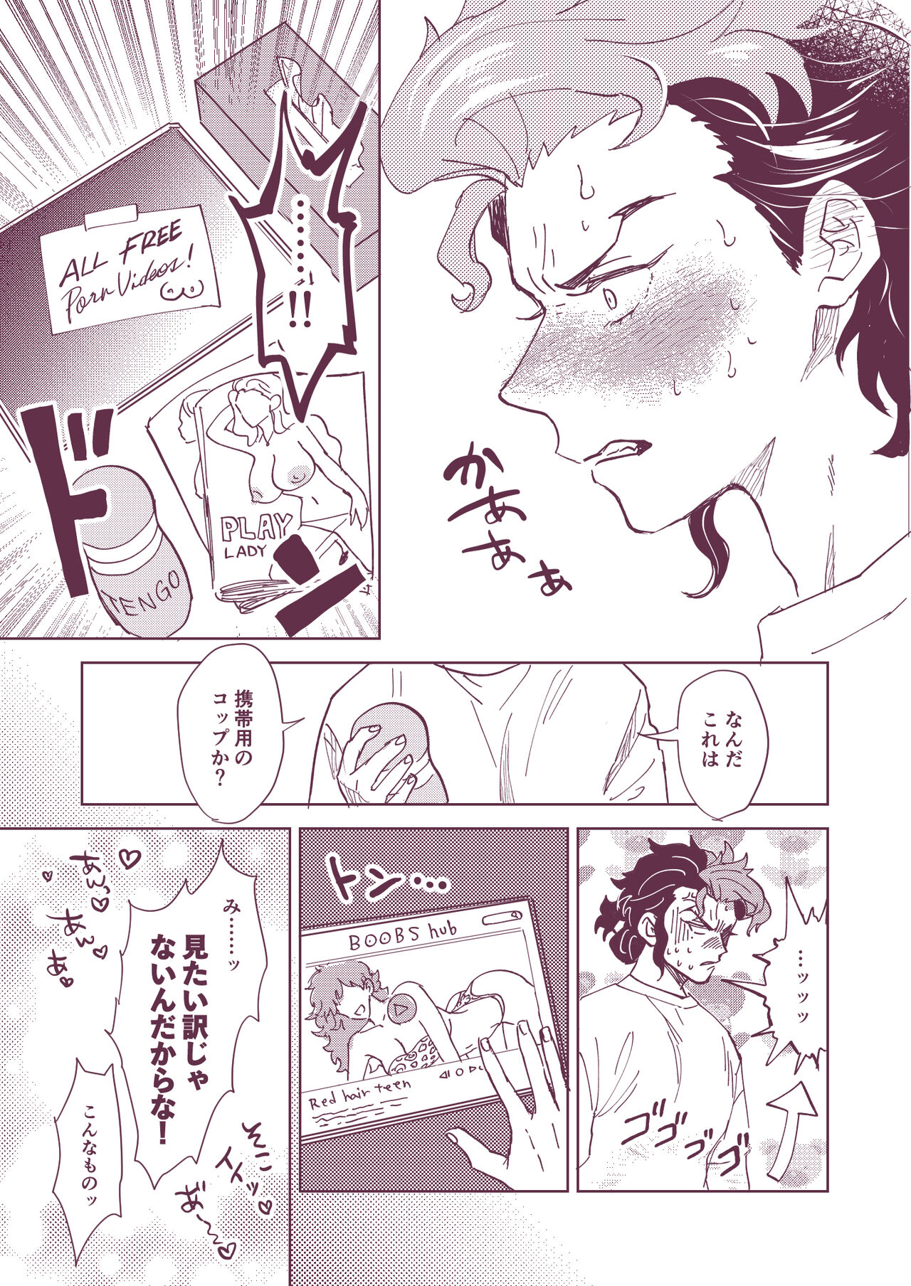 Gueru no Kekkon page 9 full