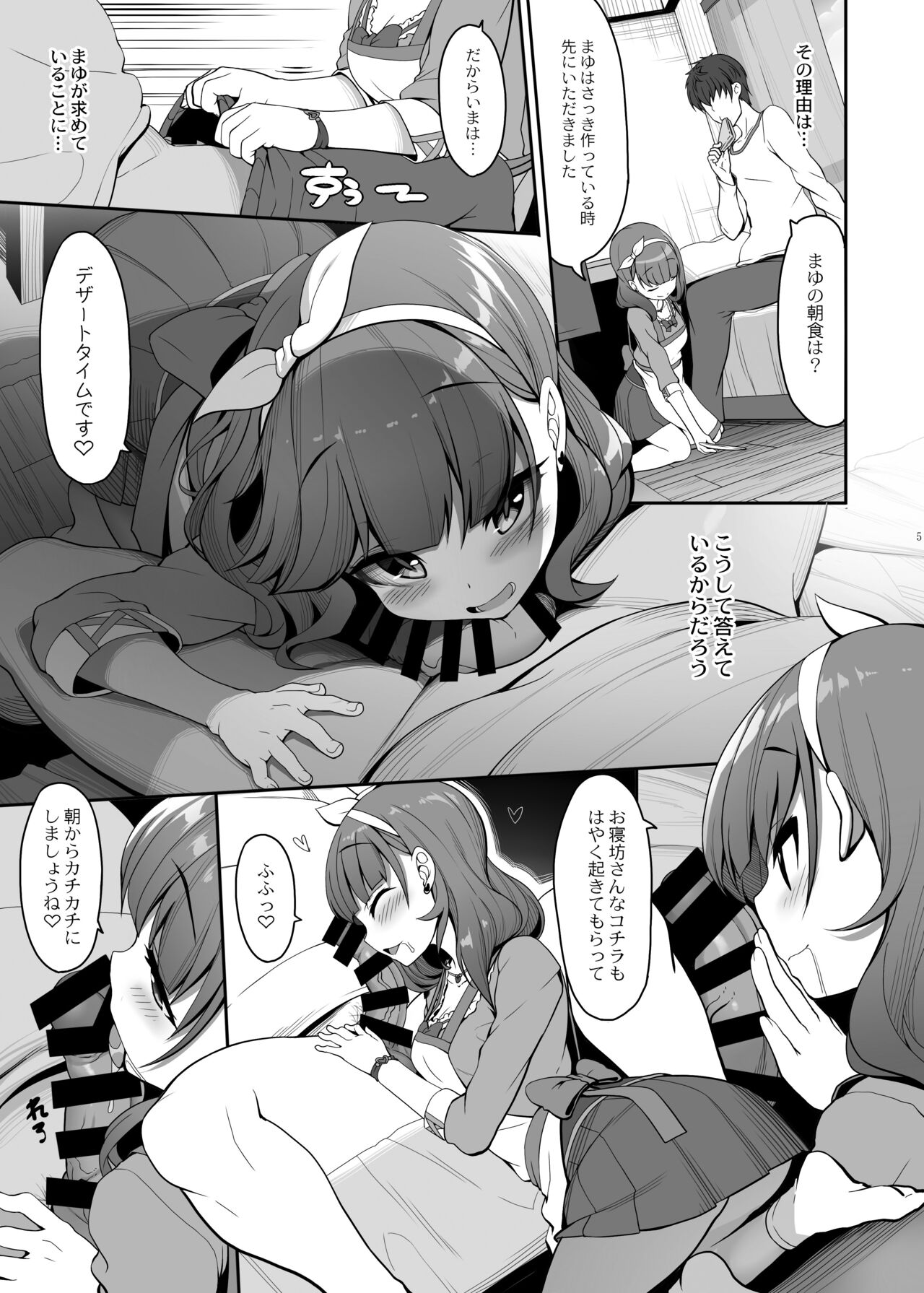 Gochisousama wa Kikoenai page 4 full