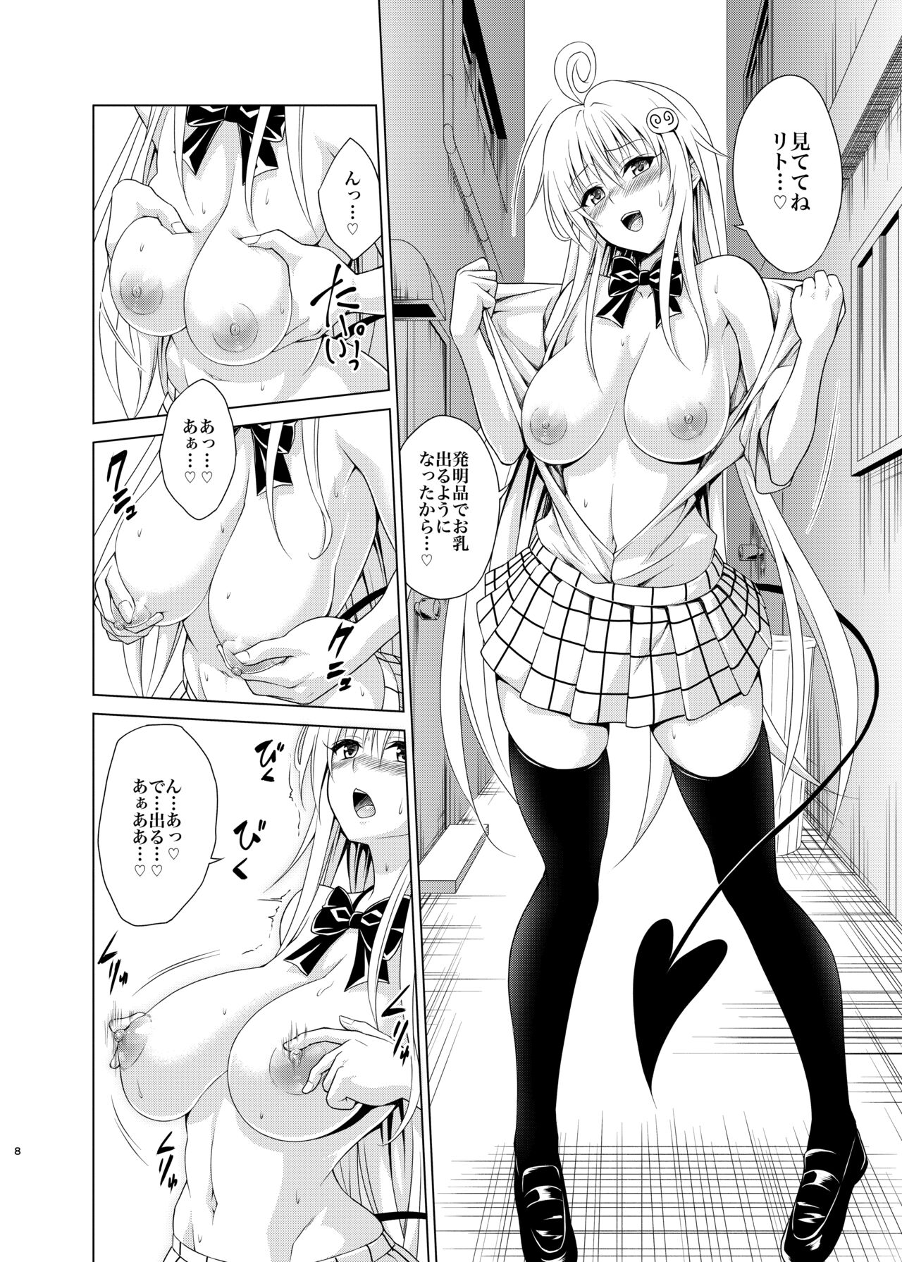 Mezase! Rakuen Keikaku RX Vol. 2 page 7 full