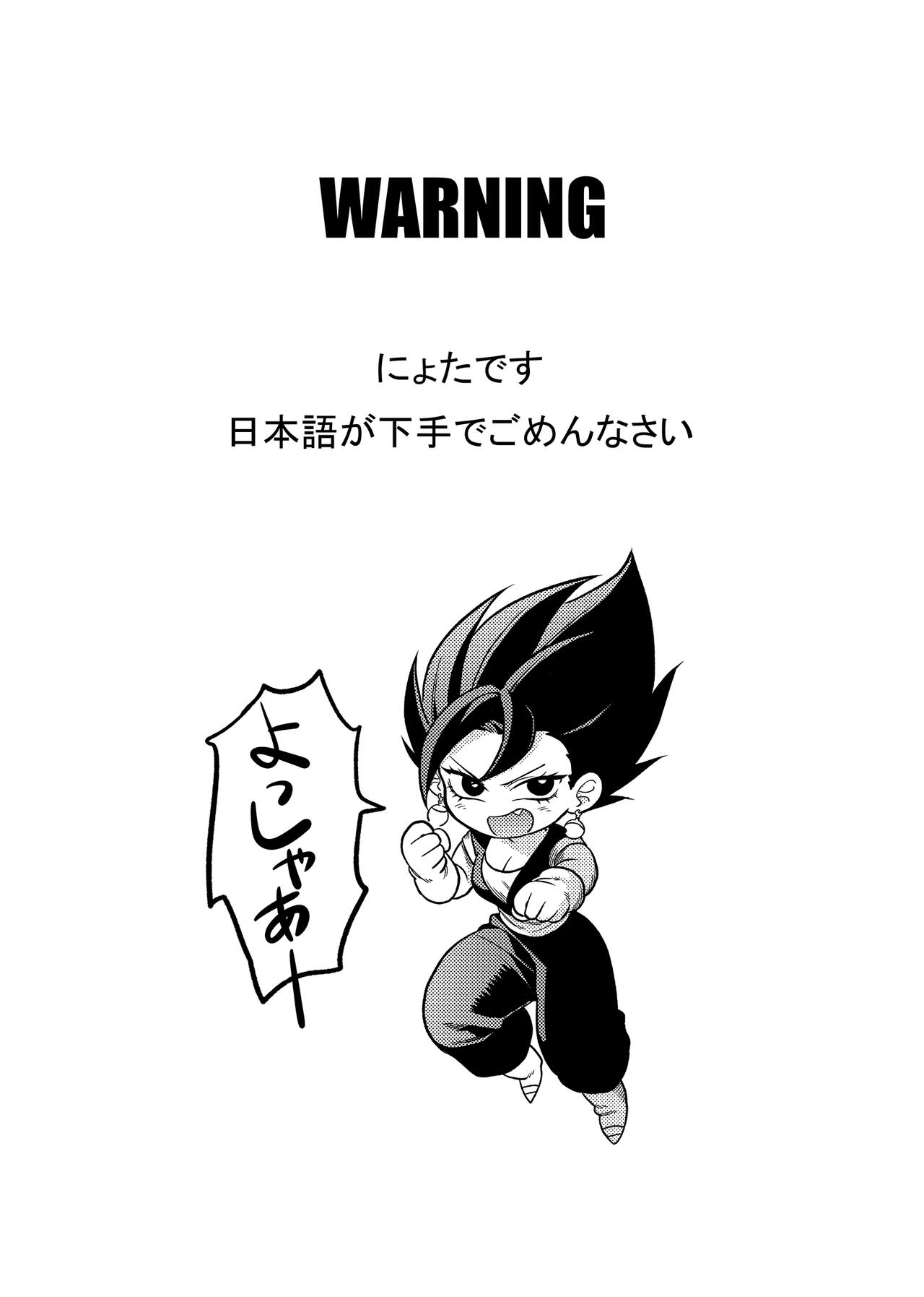 Tada no Zako Majin na no ni... page 2 full