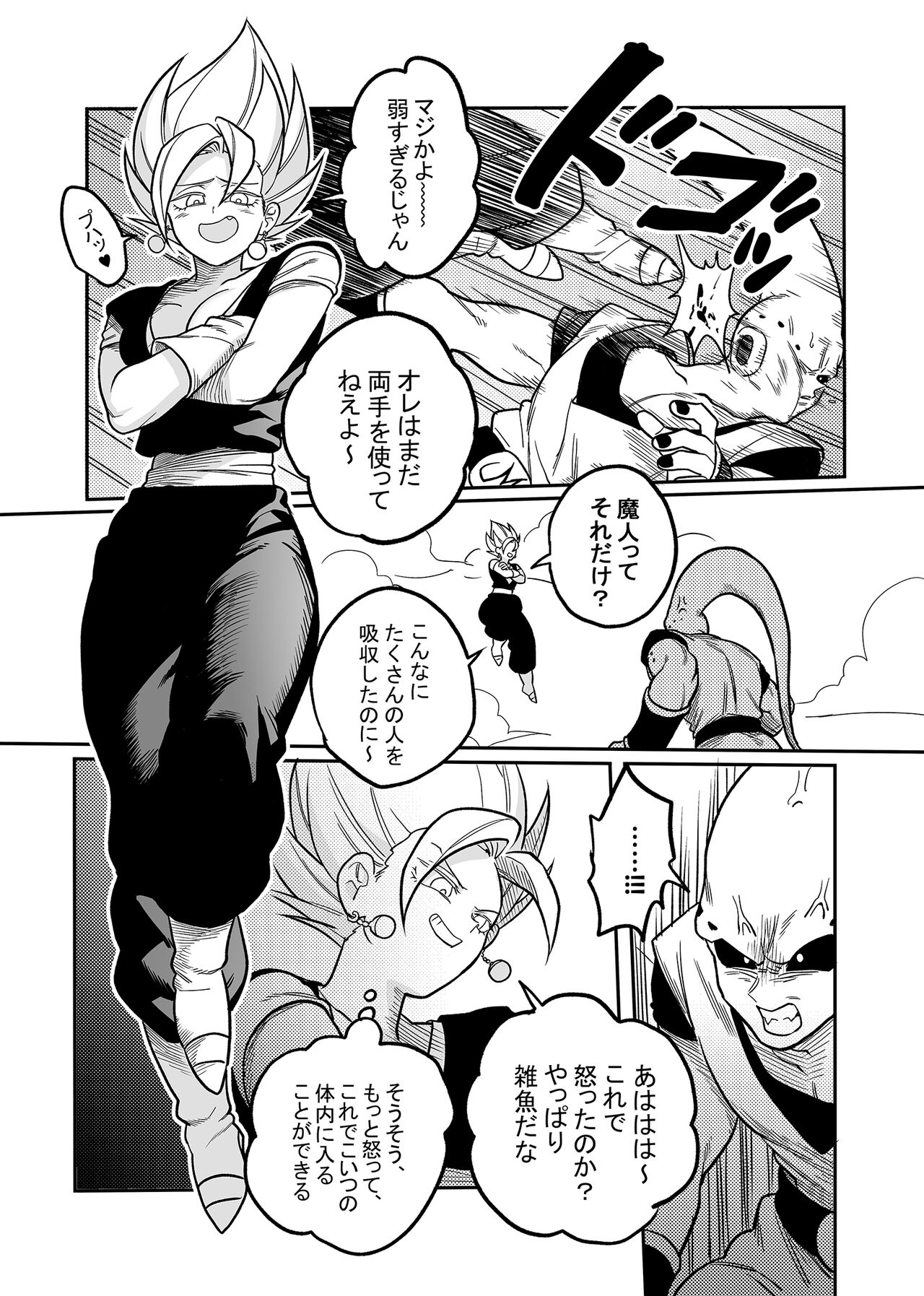 Tada no Zako Majin na no ni... page 3 full