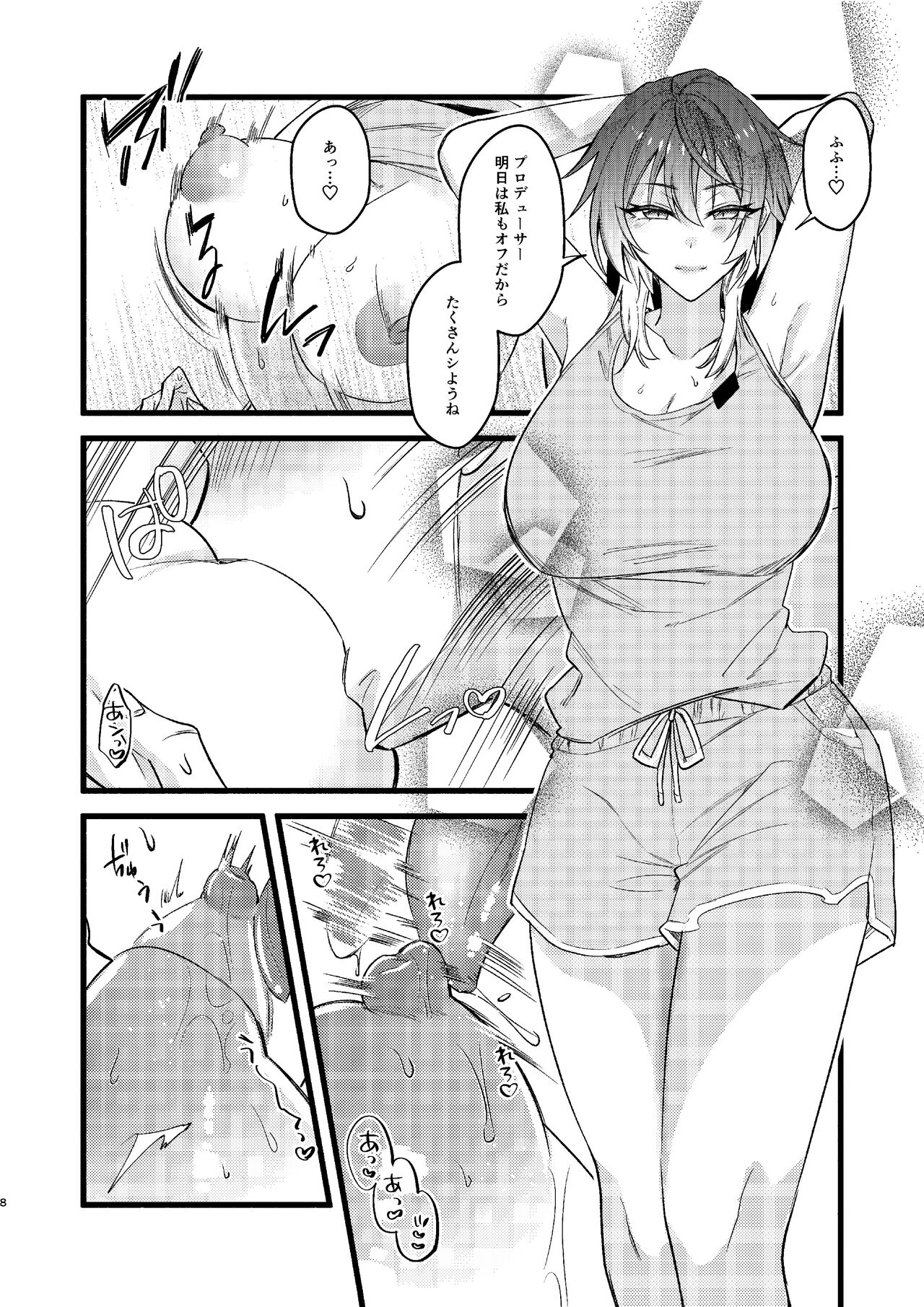 Mikoto to Icha Icha Shitai!! page 9 full