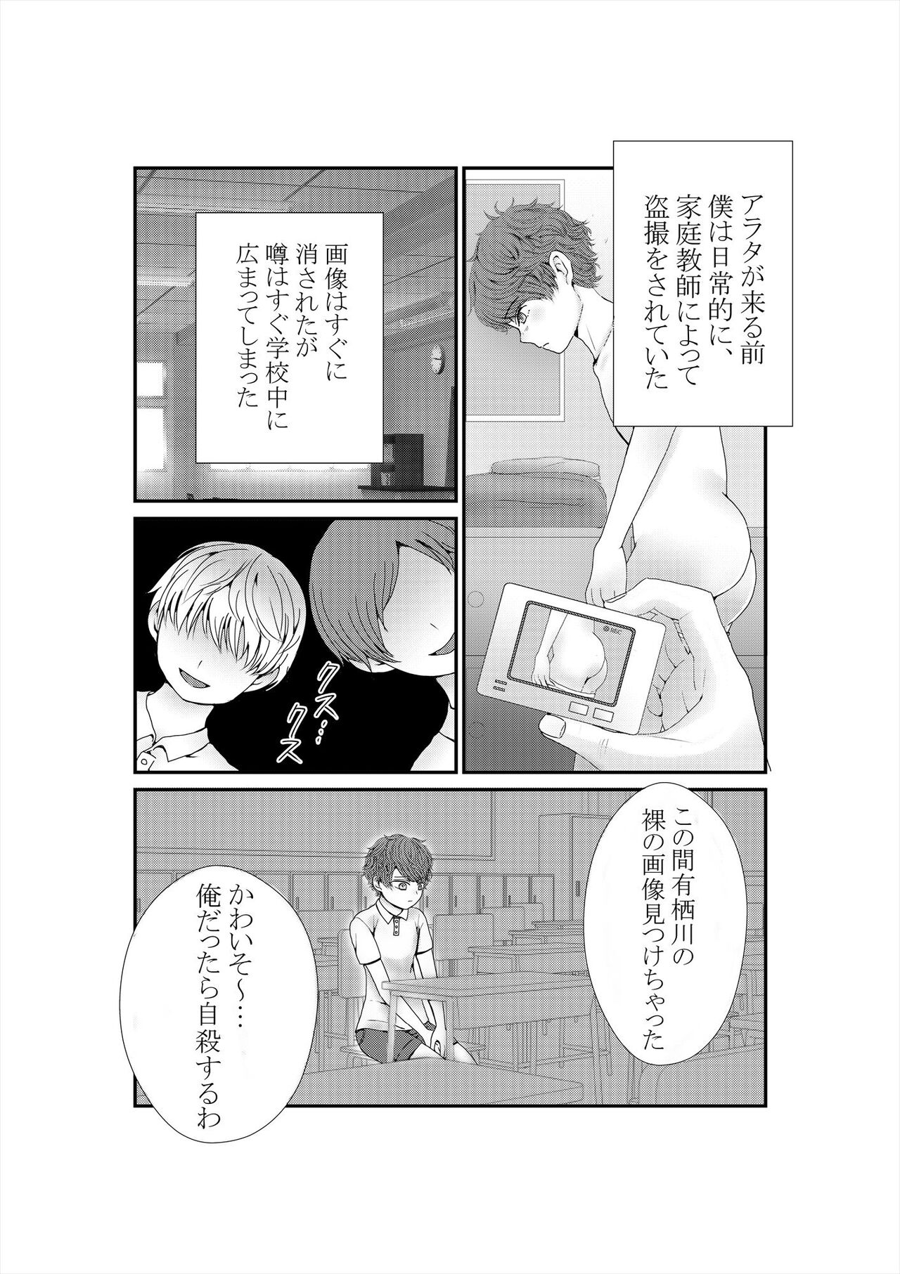 Kimi o Ushinatte mo page 7 full