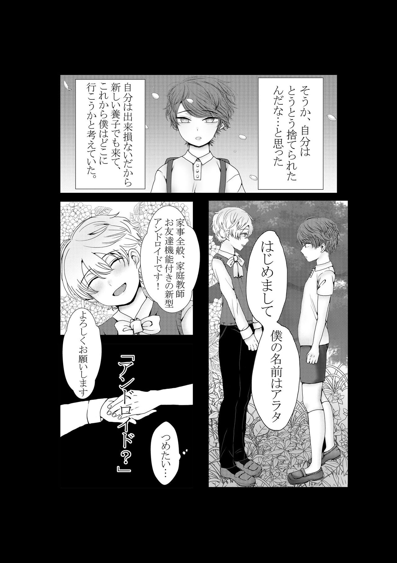 Kimi o Ushinatte mo page 9 full