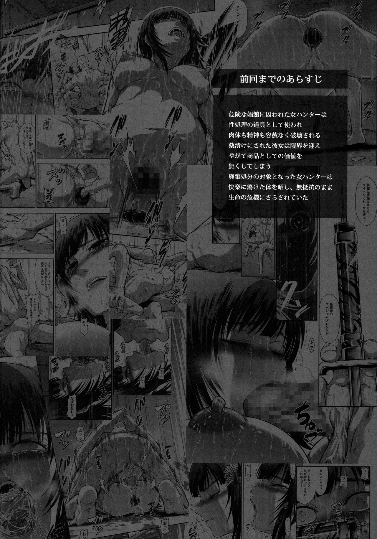 Solo Hunter no Seitai WORLD 8 page 3 full