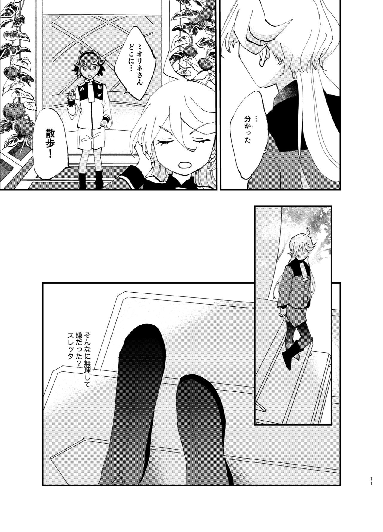 Fuufu ni Naruniha page 10 full