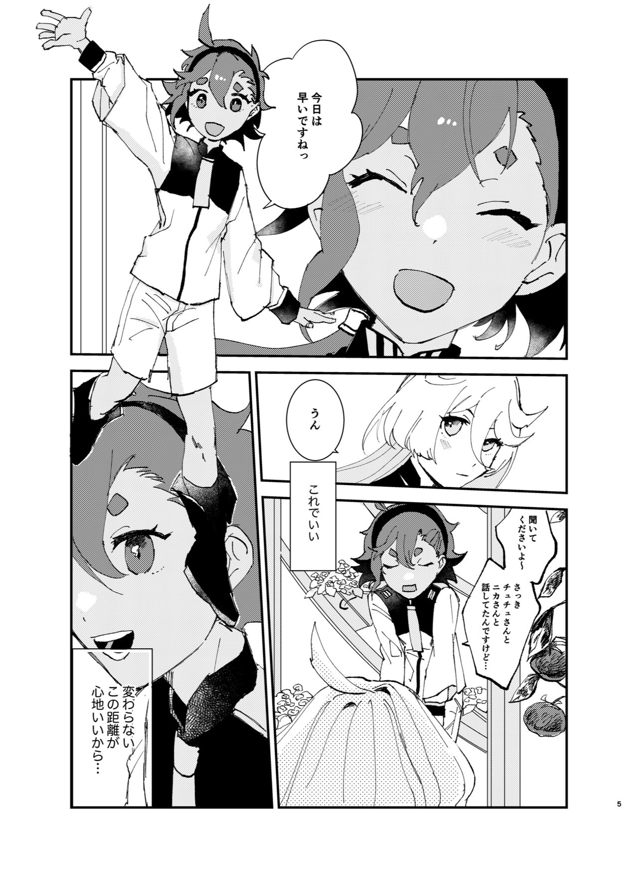 Fuufu ni Naruniha page 4 full