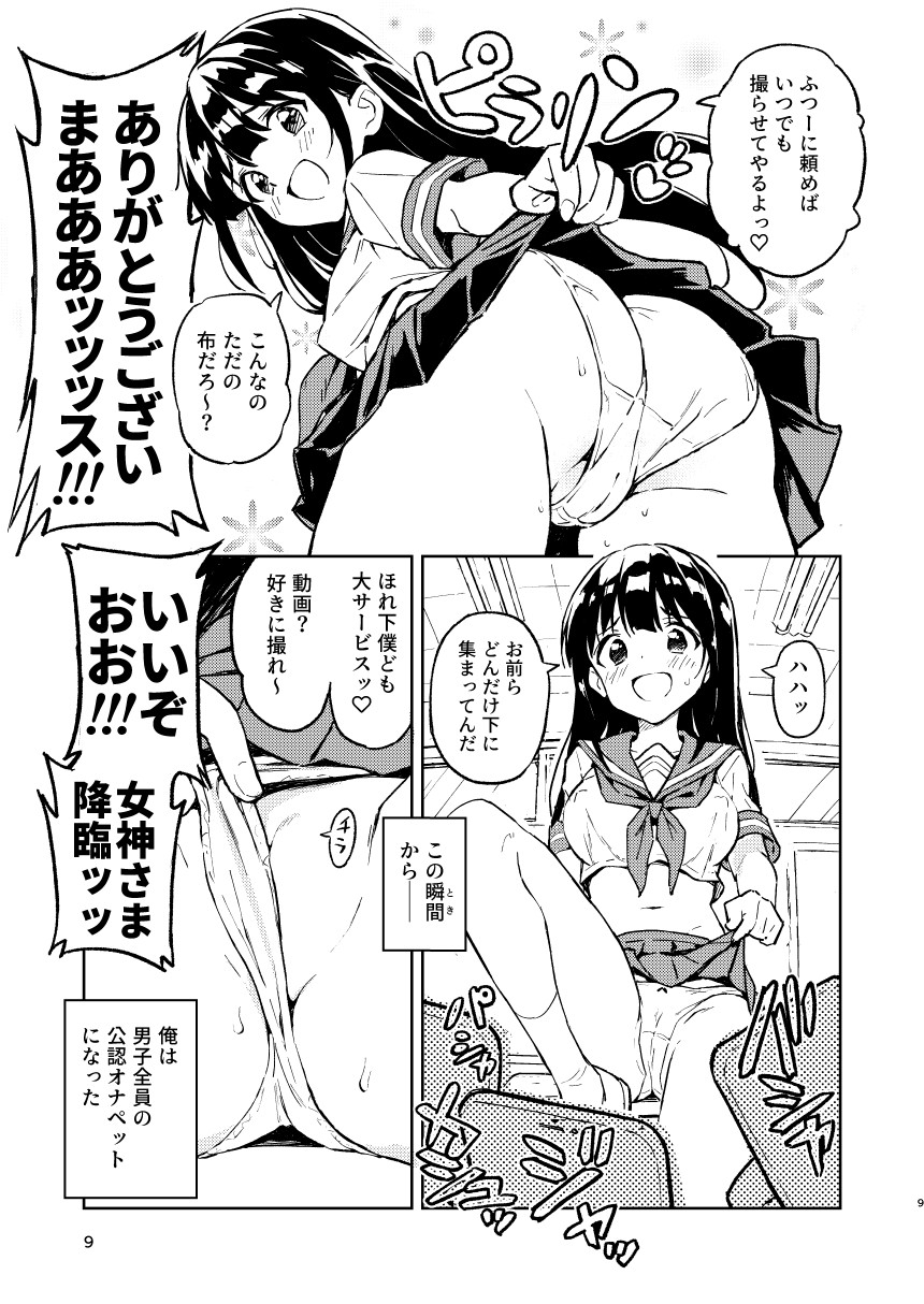 1-kagetsu Ninshin Shinakereba Otoko ni Modoreru Hanashi 1 page 9 full