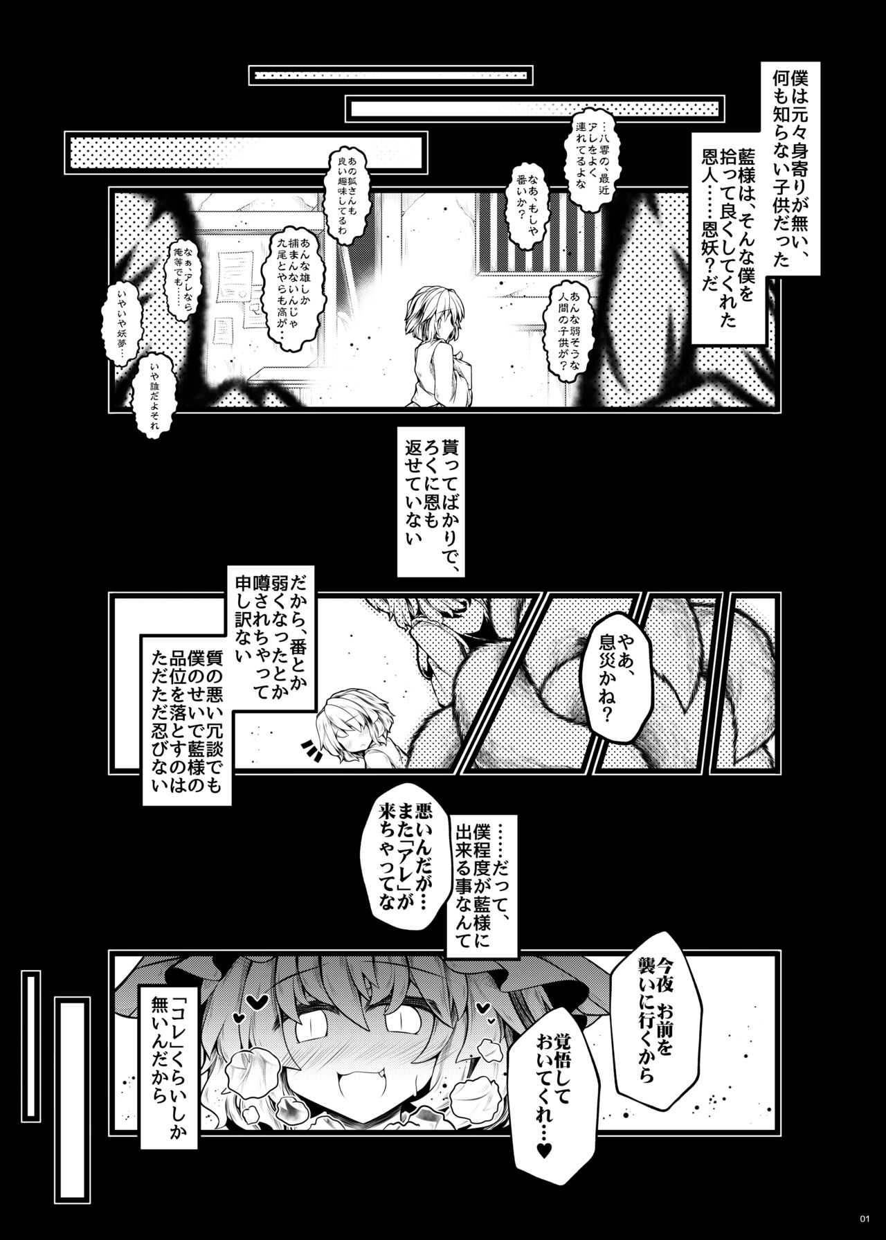 Kari No Ojikan Phantasm page 2 full