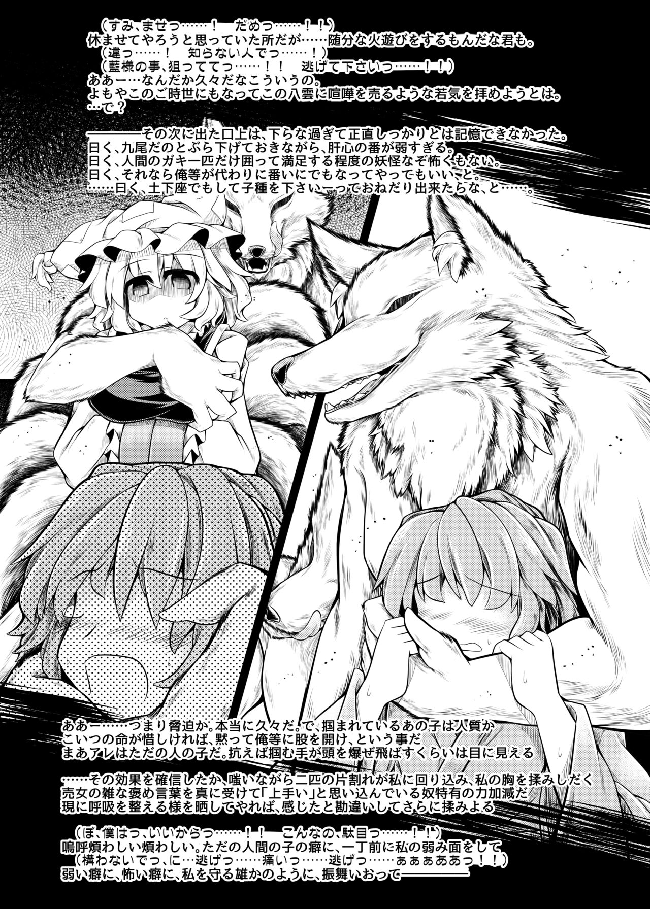 Kari No Ojikan Phantasm page 6 full