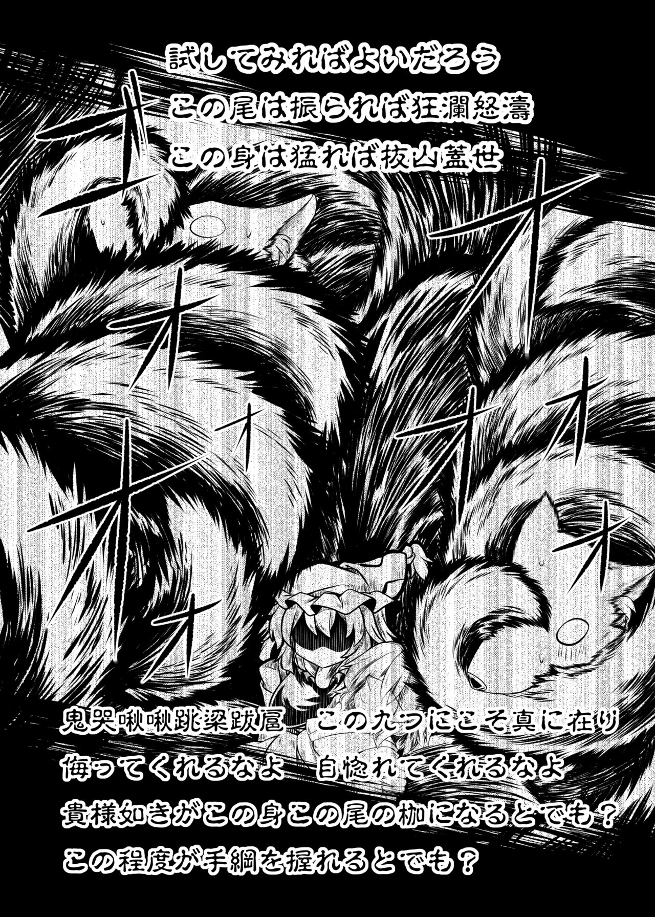 Kari No Ojikan Phantasm page 7 full