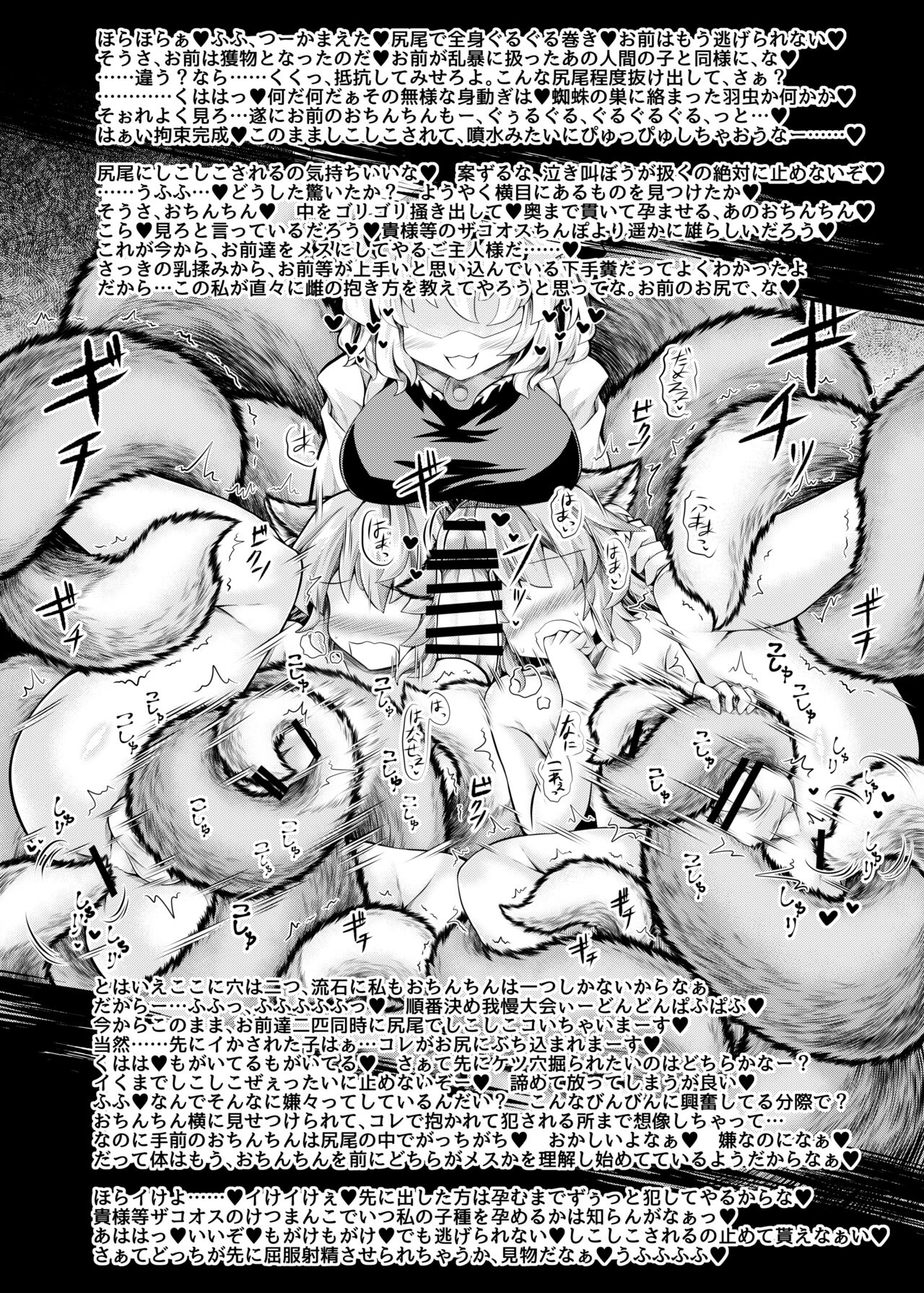 Kari No Ojikan Phantasm page 9 full