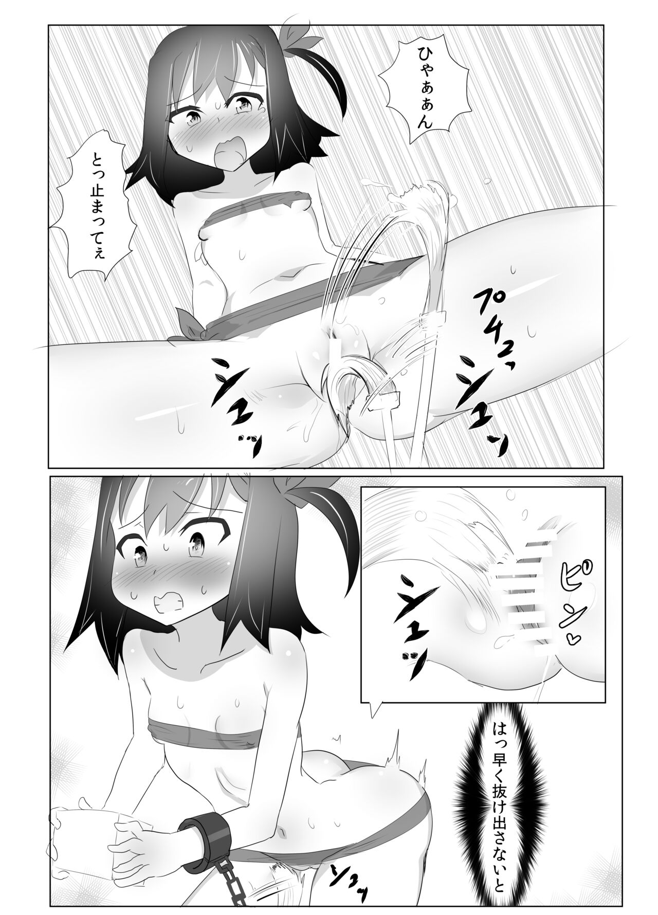 Kusuguri Kunoichi Retsuden -San- page 9 full