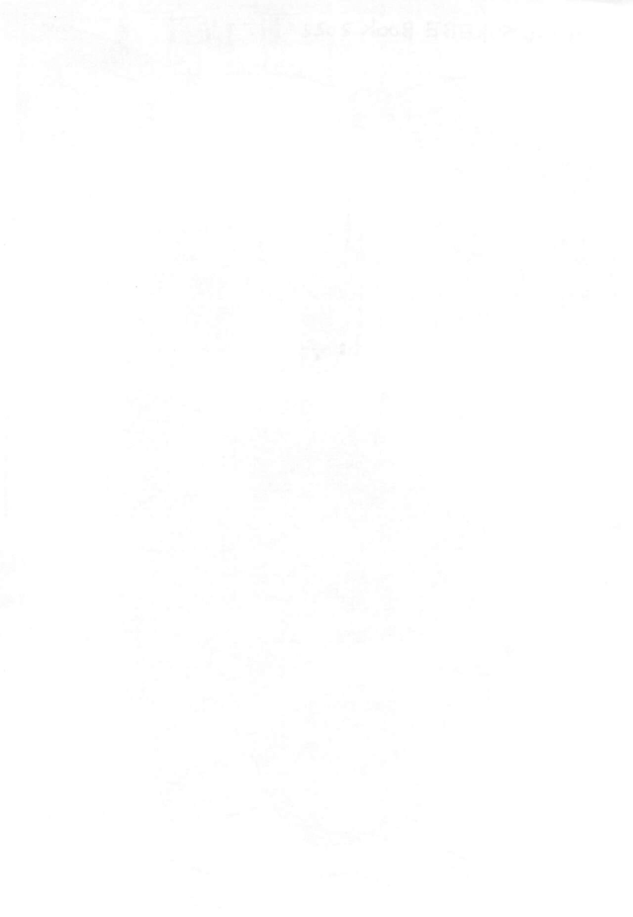 Sokuyhenkyaku Sokuchuunyuu page 2 full