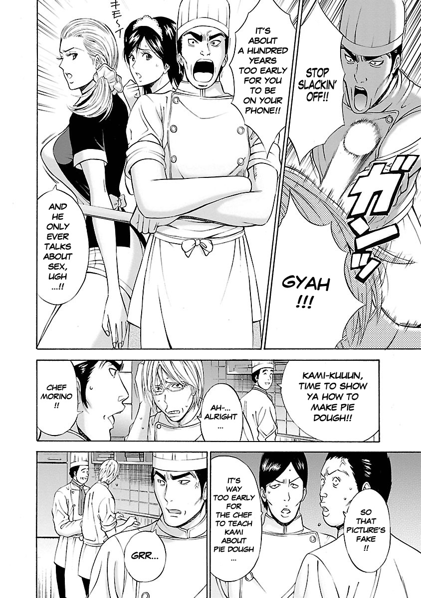 Yareru Appli page 9 full