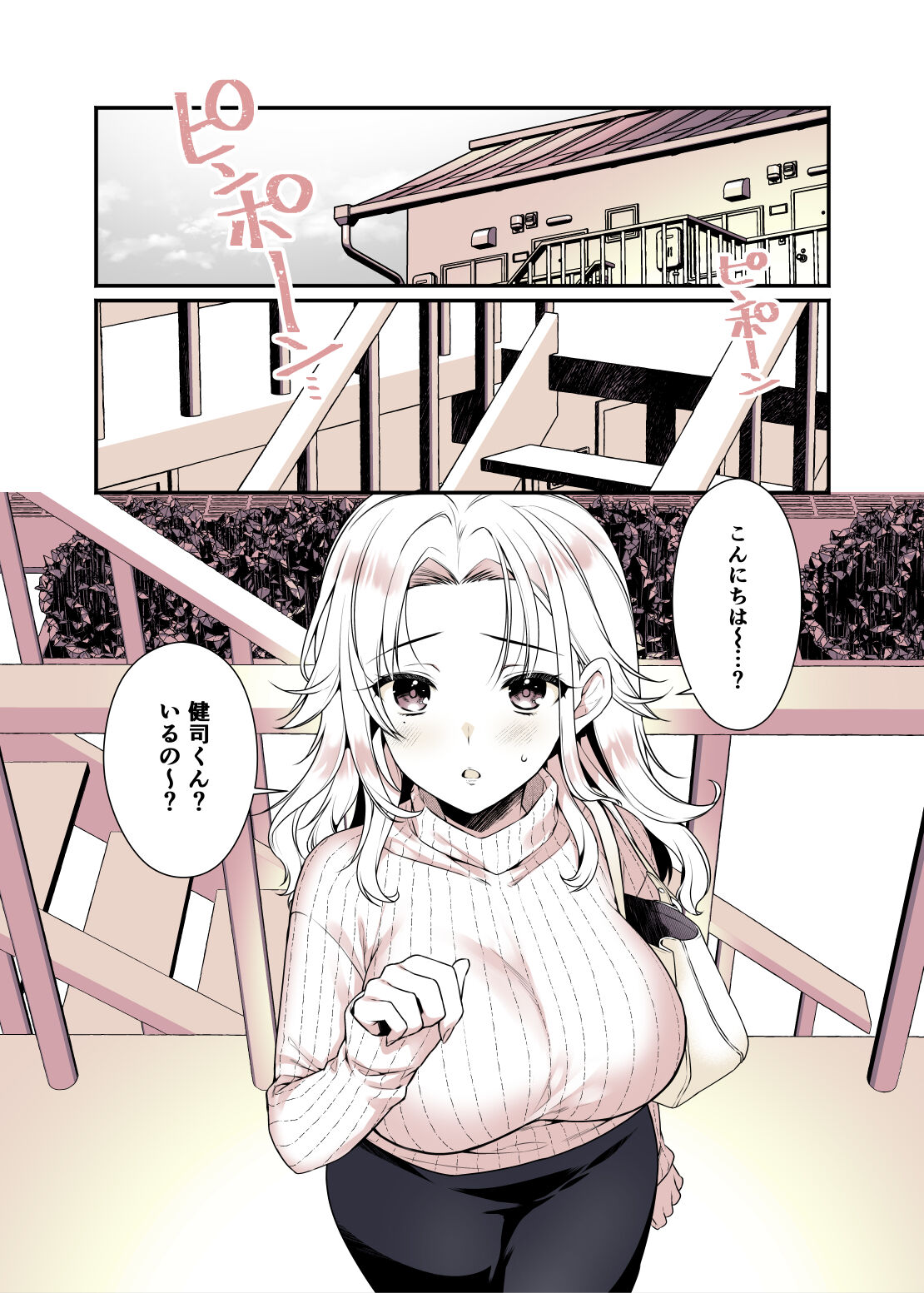 Onee-chan no Oppai Suki ni Shite Ii yo page 3 full