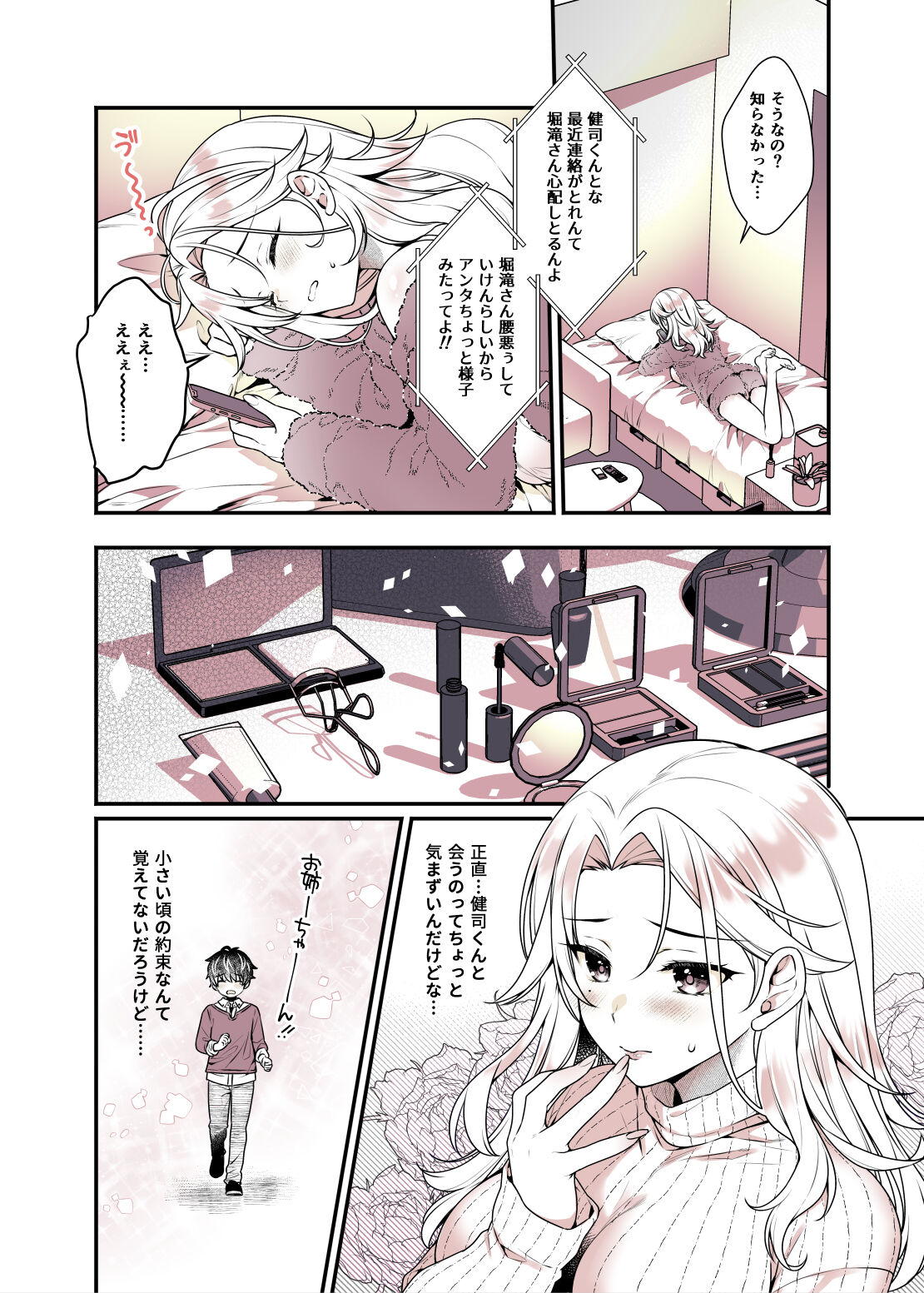 Onee-chan no Oppai Suki ni Shite Ii yo page 7 full