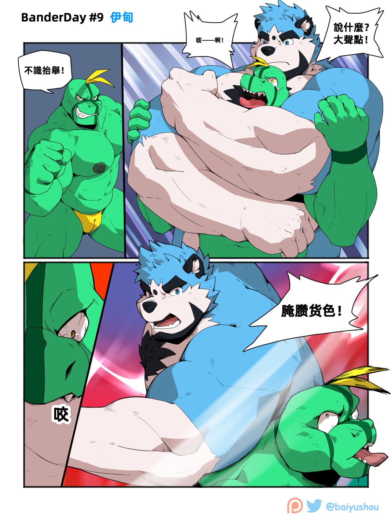 BanderStories 09 page 8 full