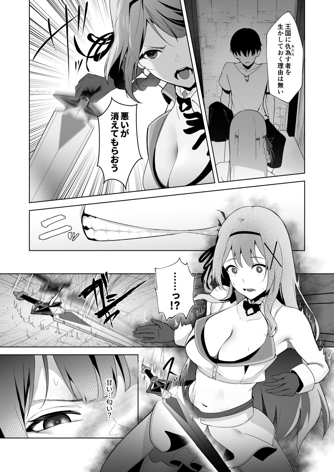 Daraku Taishitsu -Onnanoko o Dame ni Suru Oji-san ni Tsukamatte Shimau Hime Kishi Monogatari- page 4 full