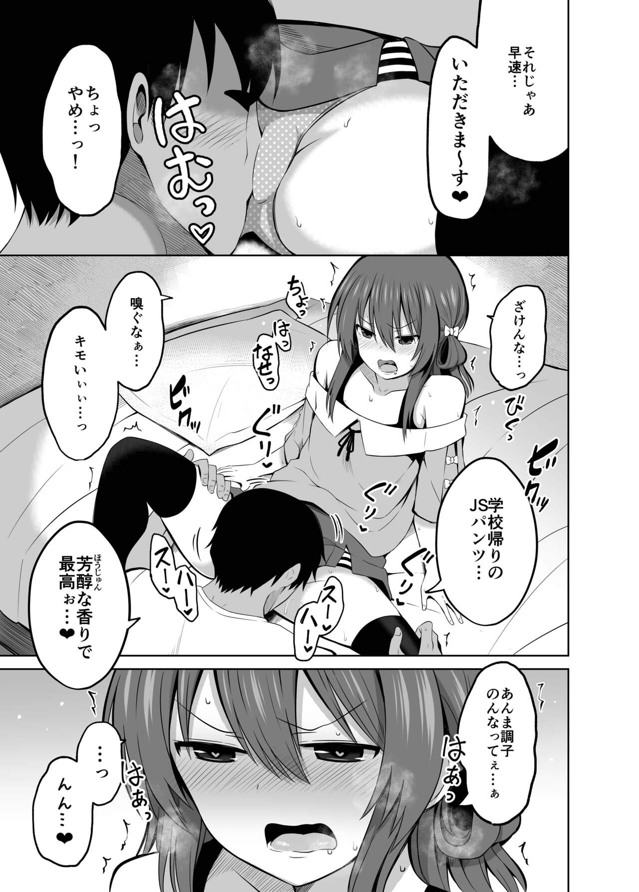 Shougakusei de Ninshin Shite Aka-chan Unjaimashita 2 page 9 full