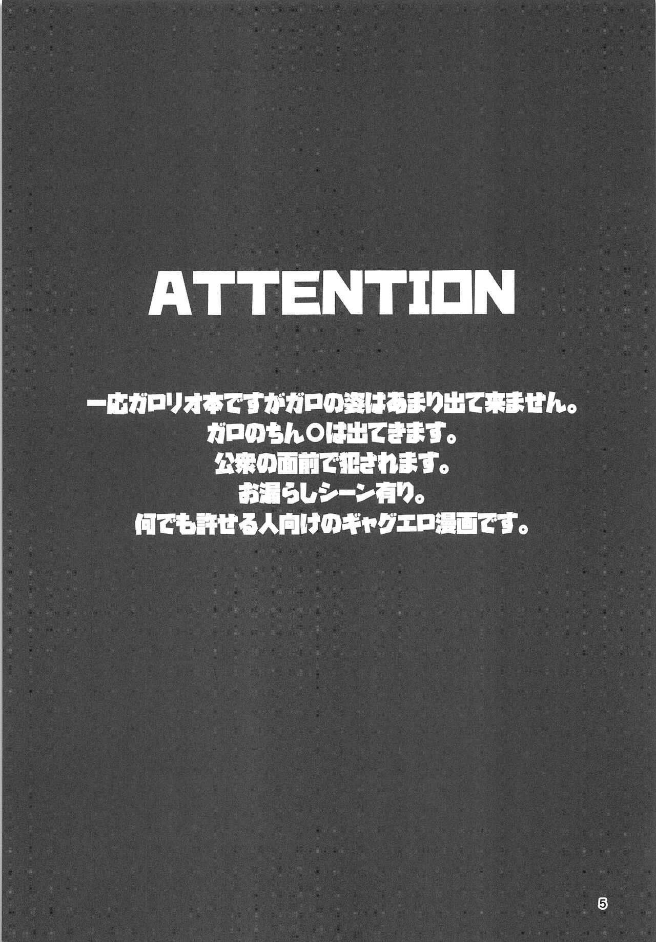 Warphole ga Kansei Shimashita. page 4 full