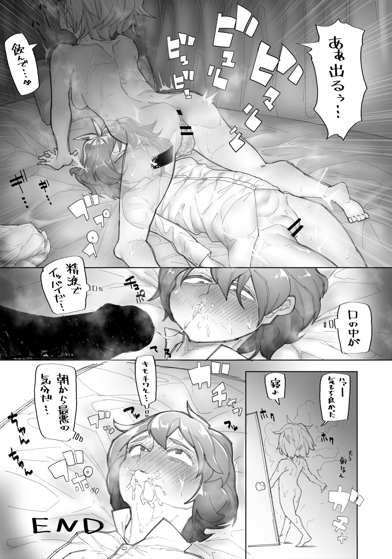 フランに寝込みを襲われて喉奥排泄射精されるレミィ page 4 full