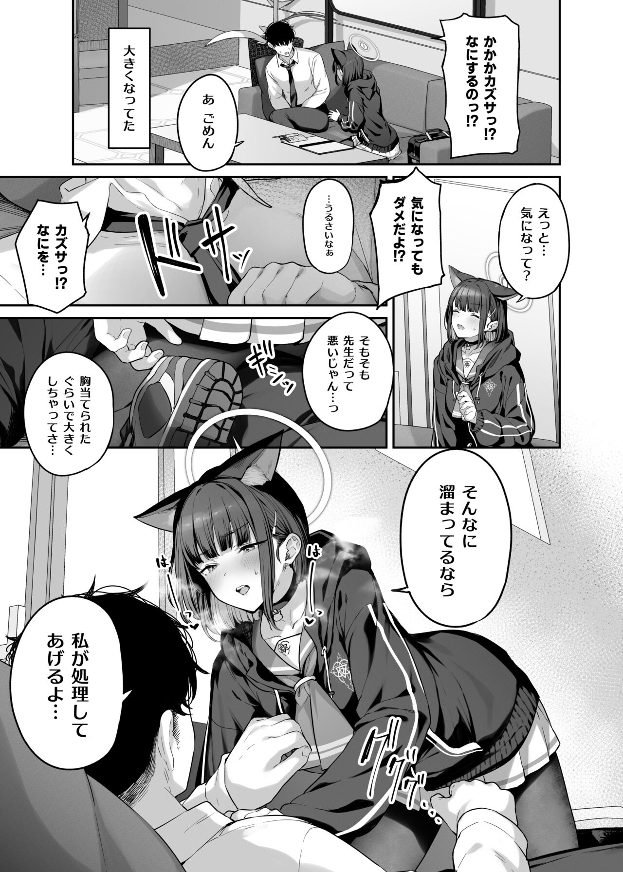 Kyouyama Kazusa  Shinchoku 1 page 5 full