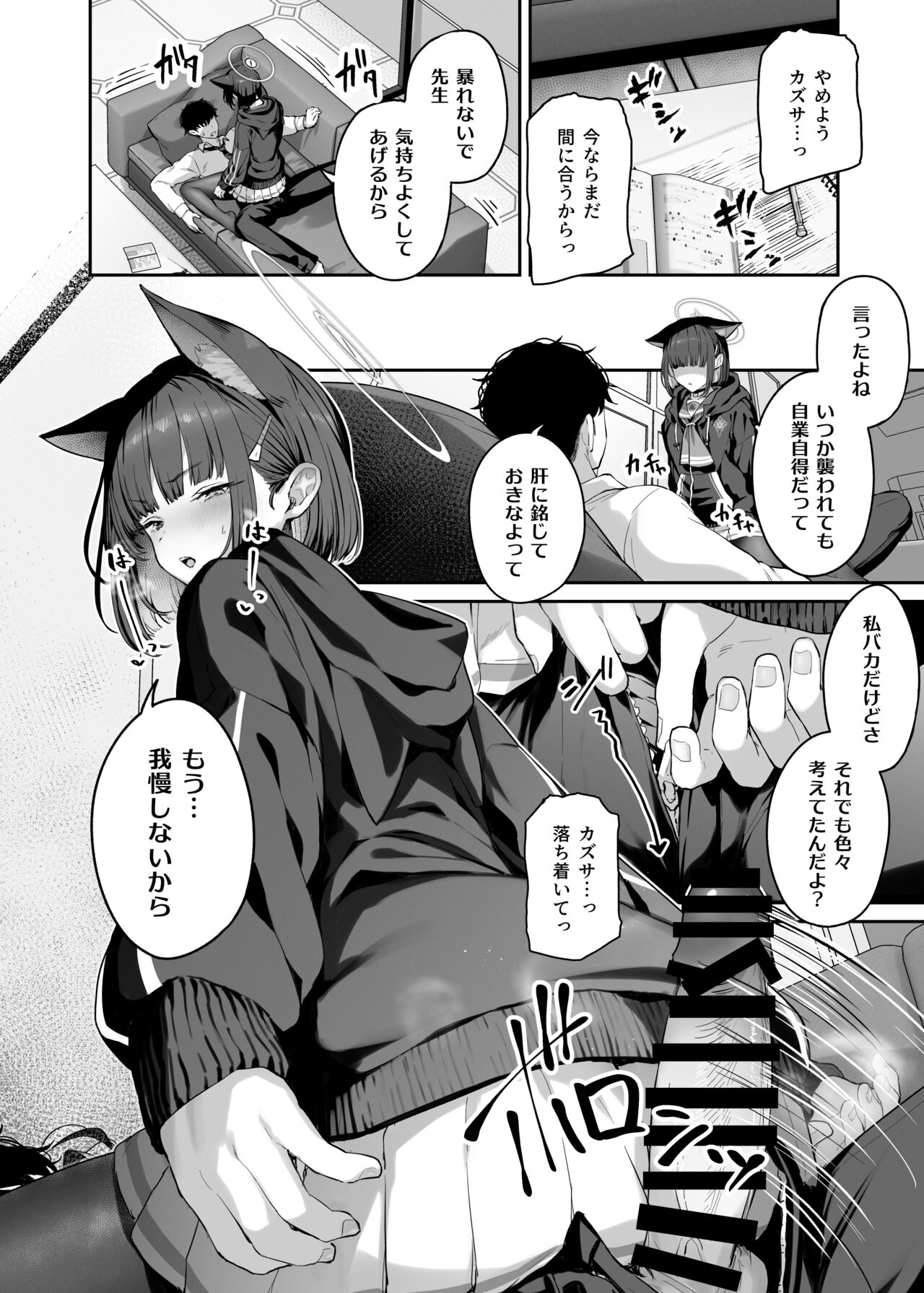 Kyouyama Kazusa  Shinchoku 1 page 6 full