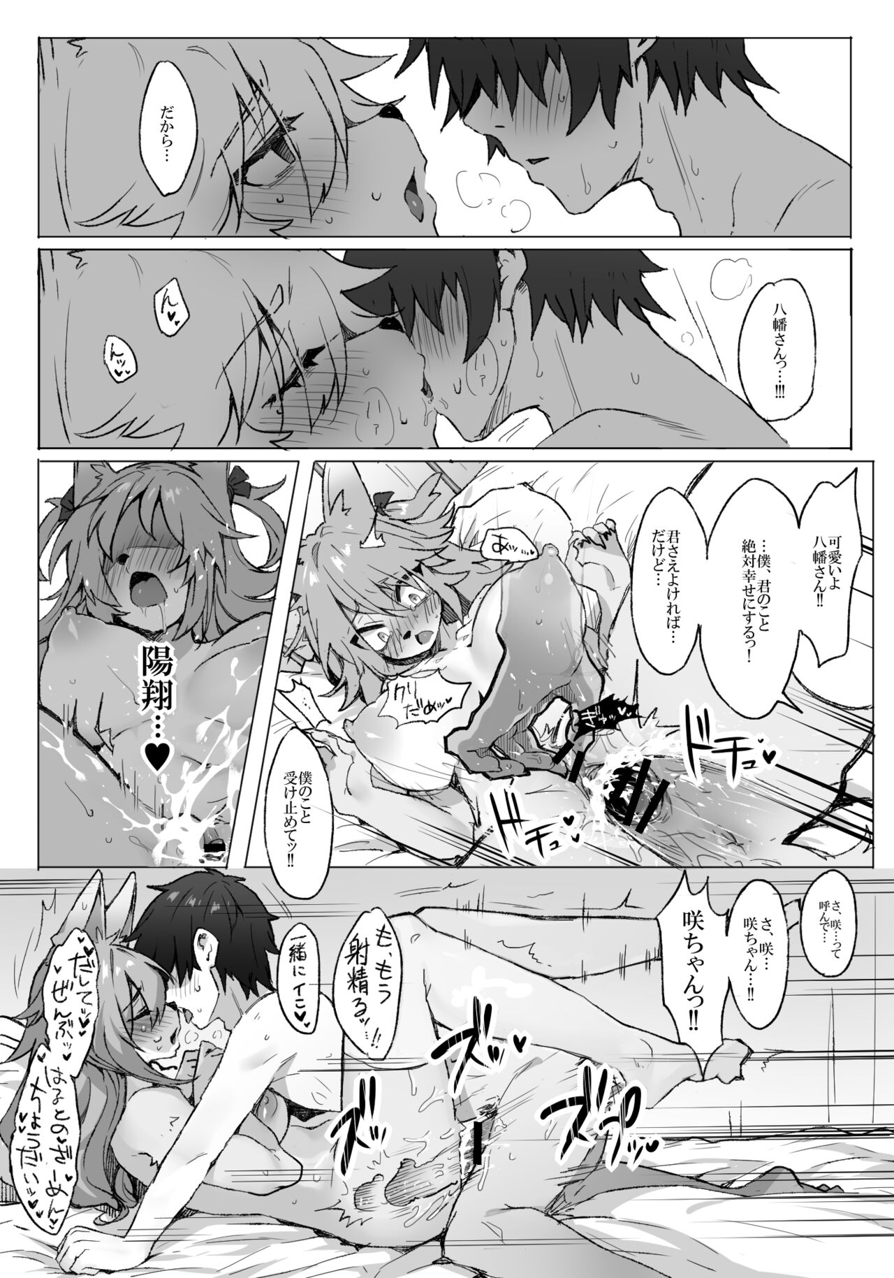 Highschool Sweet Life page 5 full