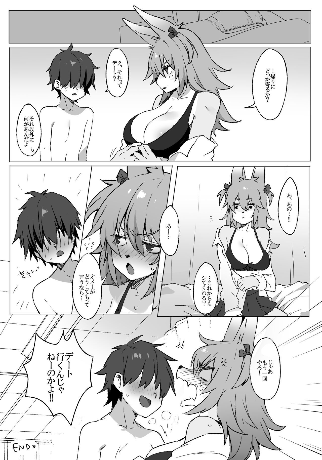 Highschool Sweet Life page 7 full