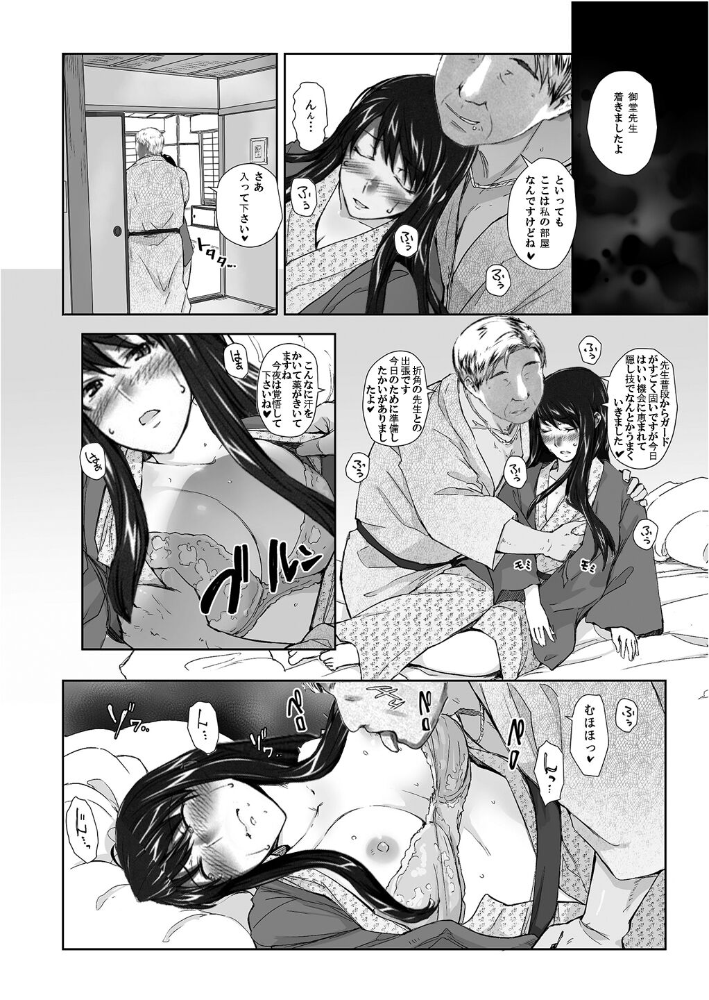 Sakiko-san in delusion Vol.8 revised ~Sakiko-san's circumstance at an educational training Route3~   of Vol.1 page 6 full