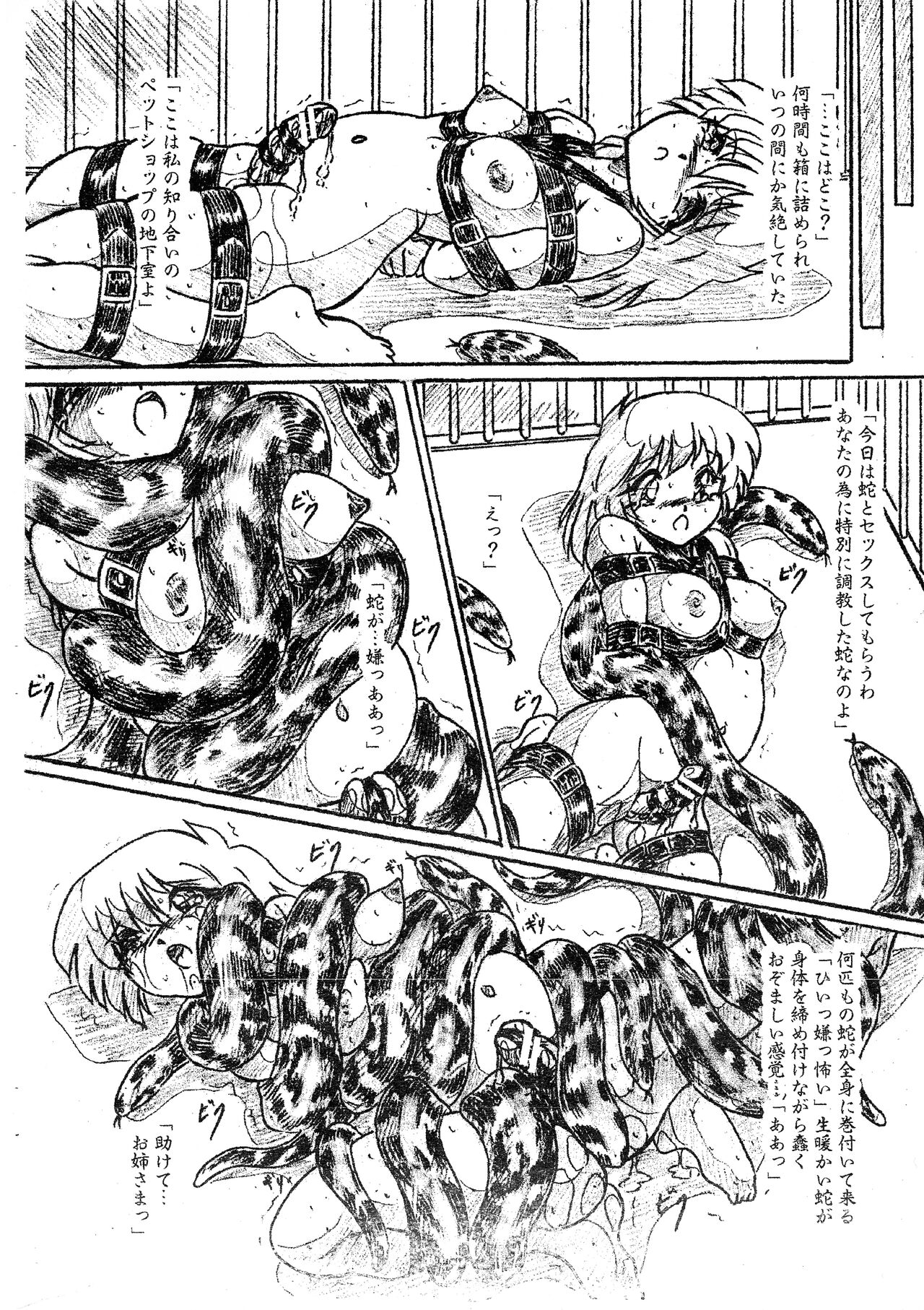 Vivian Bessatsu 33 - Ugomeku Ibukuro Futanari Han page 4 full
