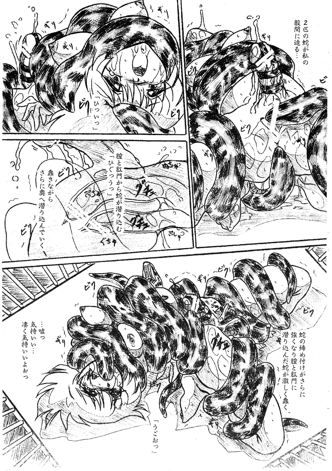 Vivian Bessatsu 33 - Ugomeku Ibukuro Futanari Han page 5 full