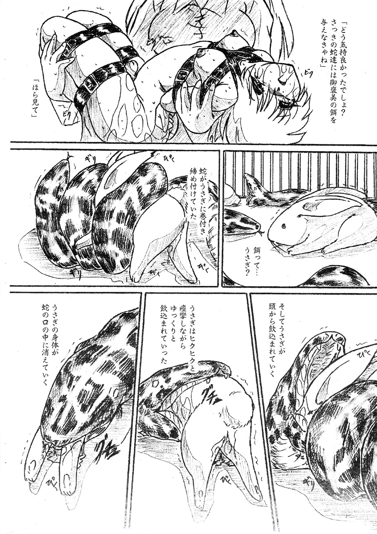 Vivian Bessatsu 33 - Ugomeku Ibukuro Futanari Han page 6 full