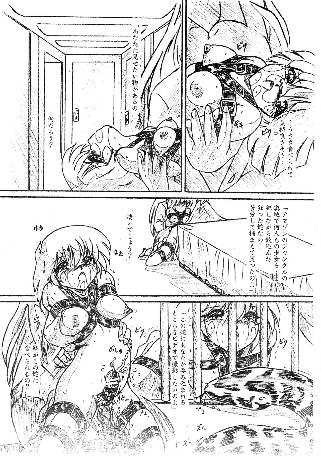 Vivian Bessatsu 33 - Ugomeku Ibukuro Futanari Han page 7 full